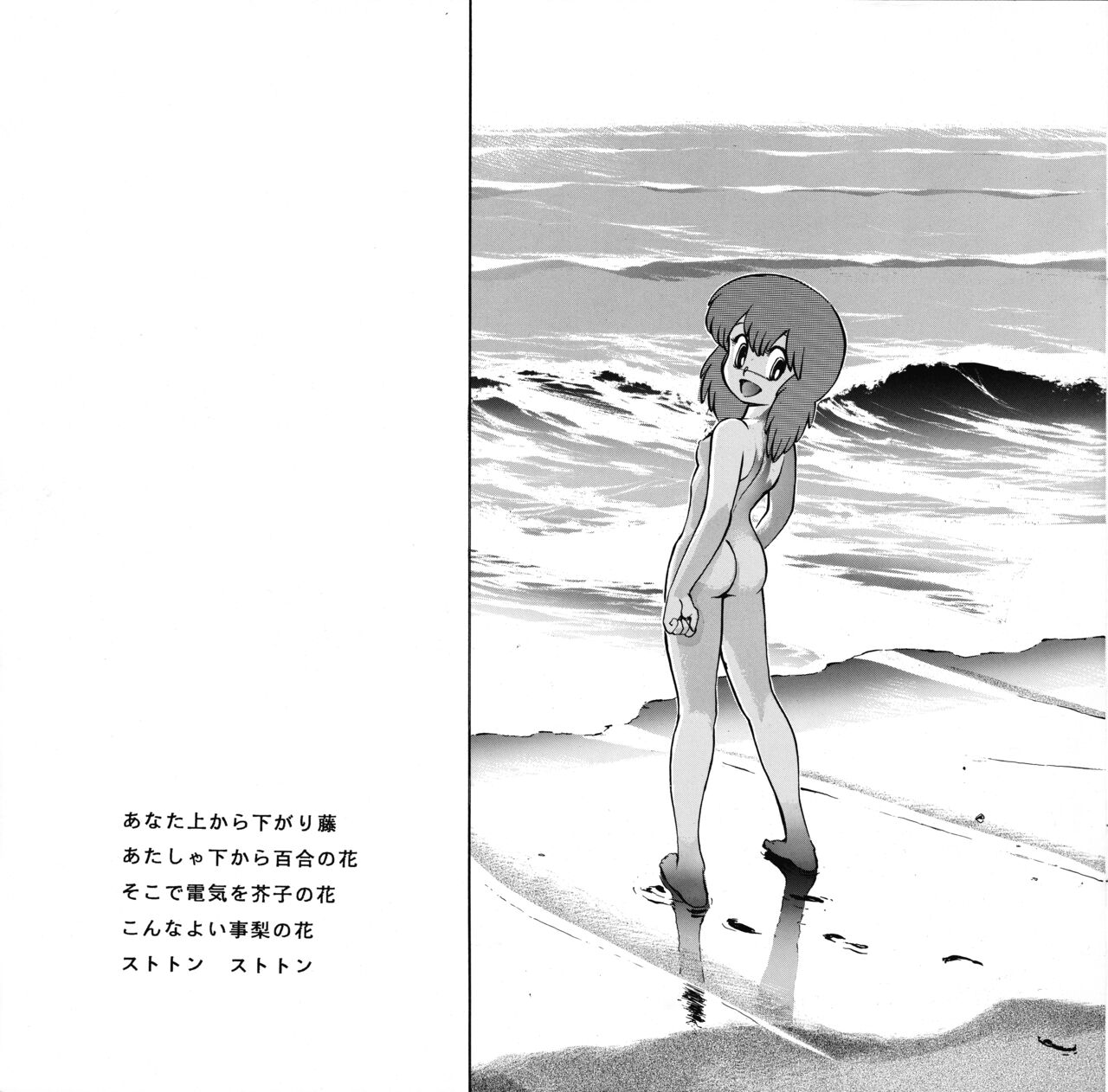 [Dummy Circle (Various)] Moko-chan's Bombshell Guidebook! numero di immagine  36