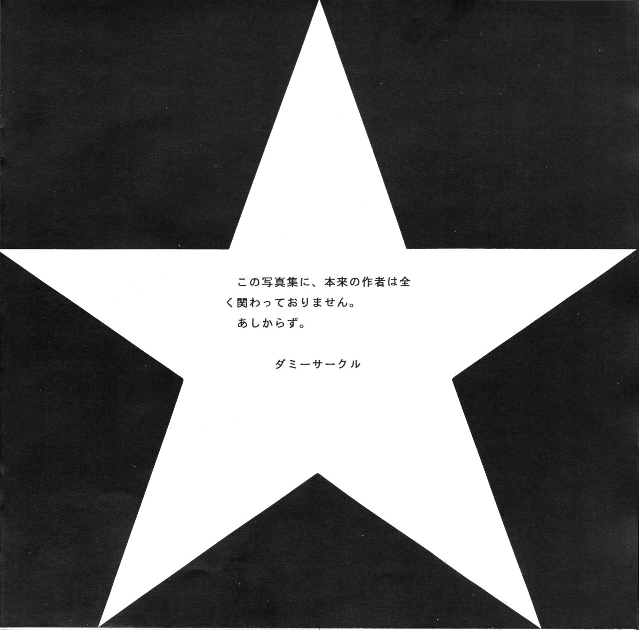 [Dummy Circle (Various)] Moko-chan's Bombshell Guidebook! numero di immagine  37