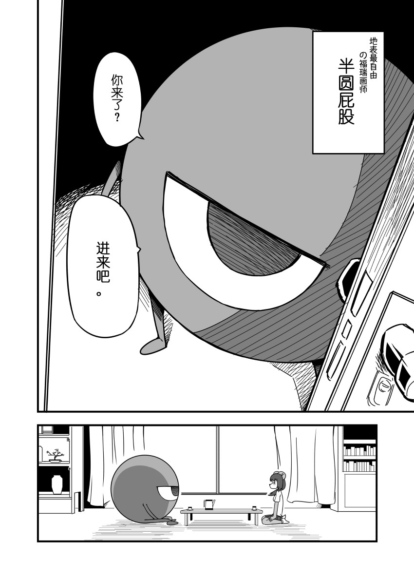 [比比西]被迫画涩维生的潘达03 画像番号 2