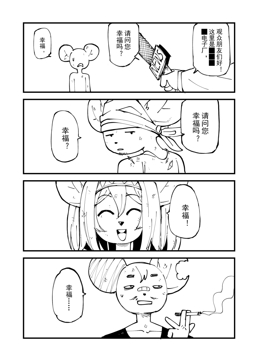 [比比西] 鼠鼠世界 画像番号 17