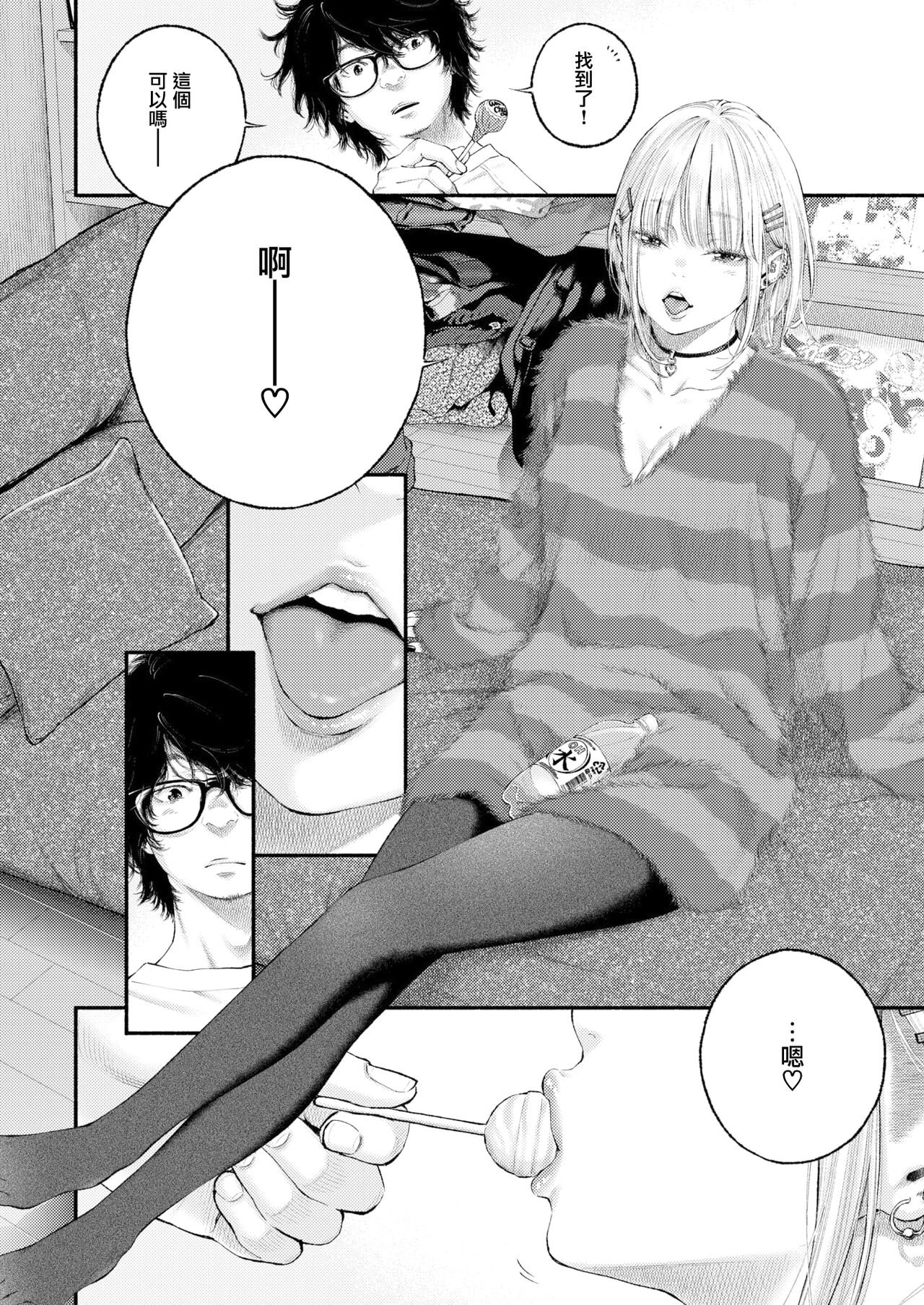 [Key] Yorimichi (COMIC Kairakuten 2023-01) [Chinese] [無邪気漢化組] [Digital] Bildnummer 5