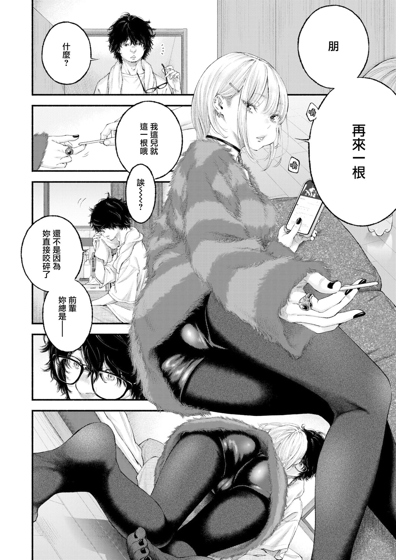 [Key] Yorimichi (COMIC Kairakuten 2023-01) [Chinese] [無邪気漢化組] [Digital] Bildnummer 7