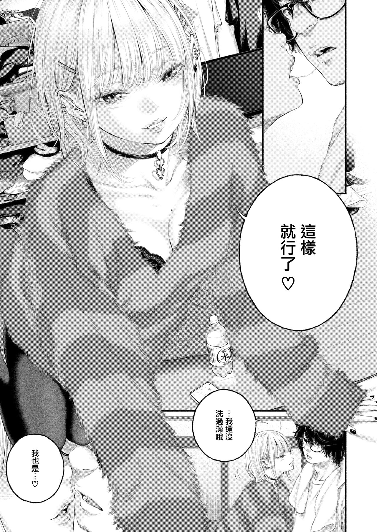 [Key] Yorimichi (COMIC Kairakuten 2023-01) [Chinese] [無邪気漢化組] [Digital] Bildnummer 8