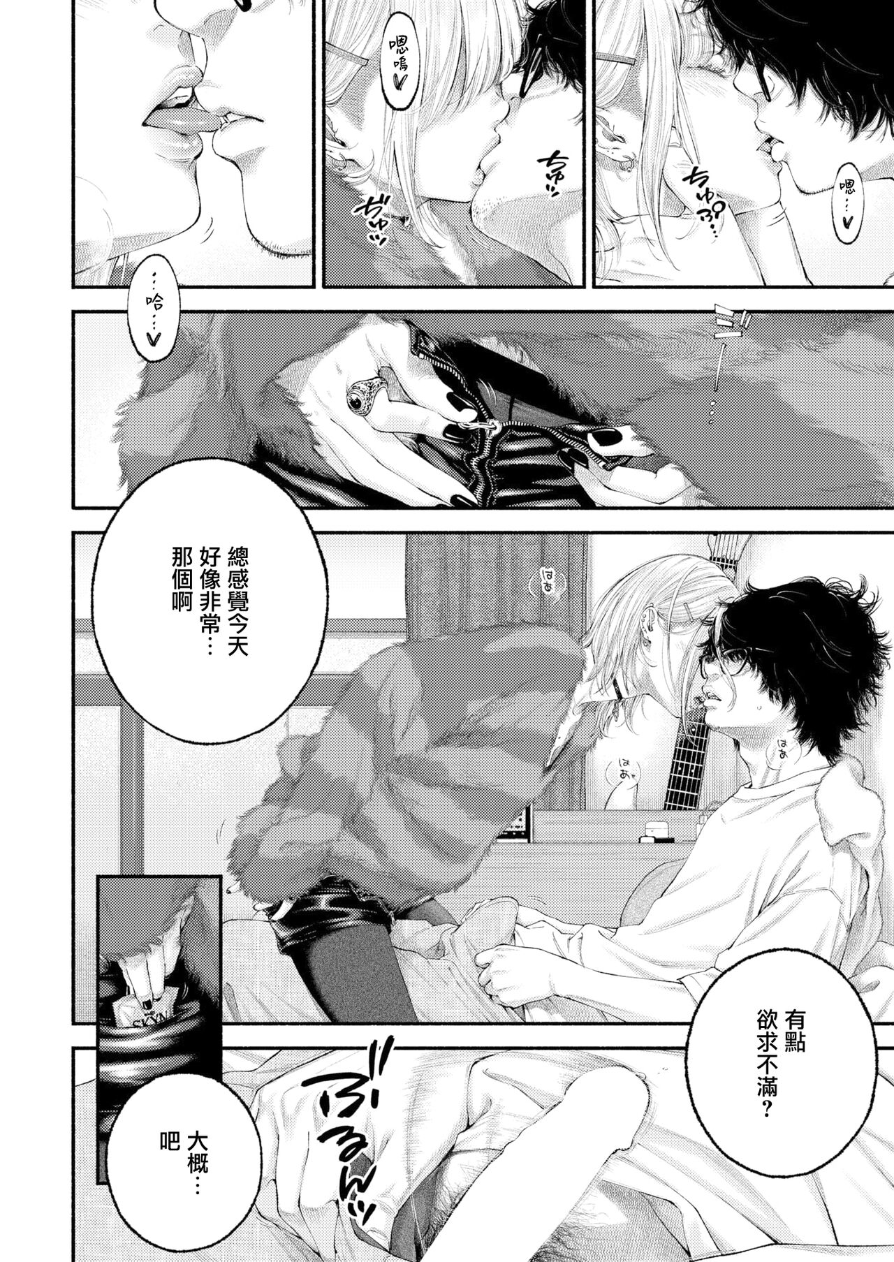 [Key] Yorimichi (COMIC Kairakuten 2023-01) [Chinese] [無邪気漢化組] [Digital] Bildnummer 9