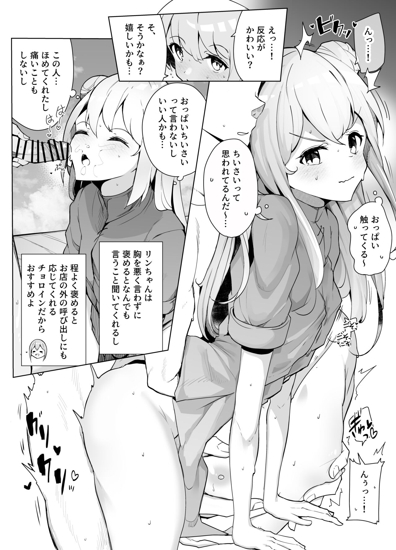 [Dendou Castella] Jouren Kyaku Nomi ga Ireru Himitsu no Cafe ni Shoutai Sareru Hanashi numero di immagine  5