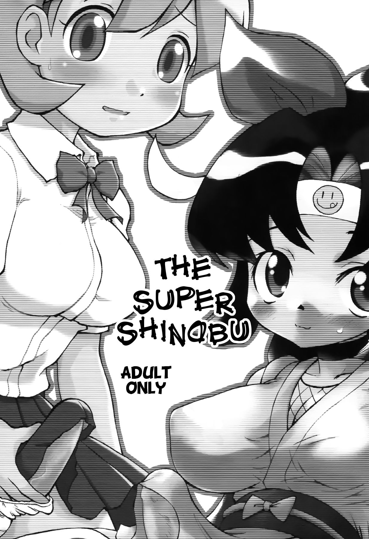 (SC28) [futaburo (RT., Velfro)] The Super Shinobu (2x2=Shinobuden) [English] [EHCOVE] Bildnummer 2