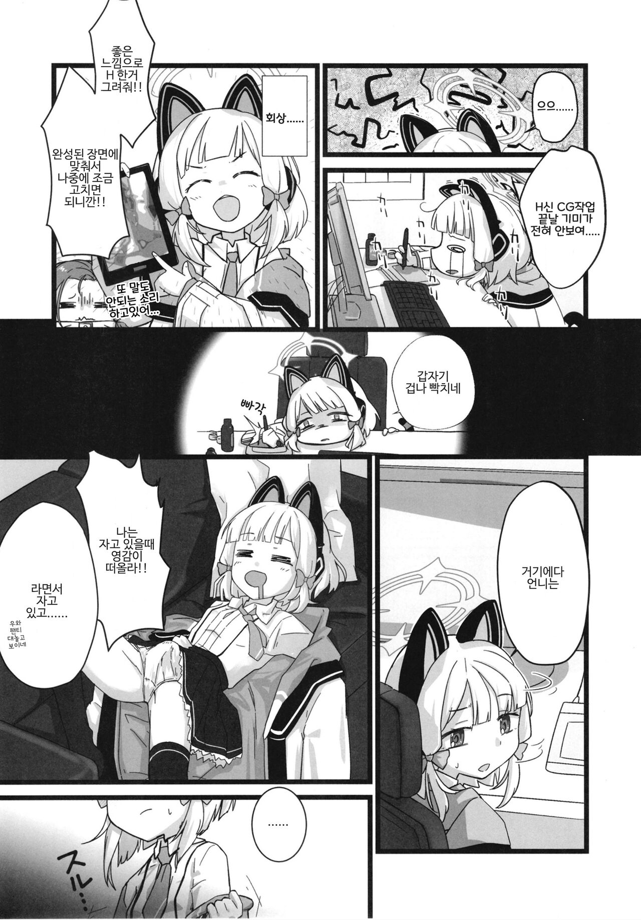 (C101) [Chavesi (Chaba)] Momo Mido Futanari Yuri H | 모모미도 후타나리 백합 H [Korean] Bildnummer 4