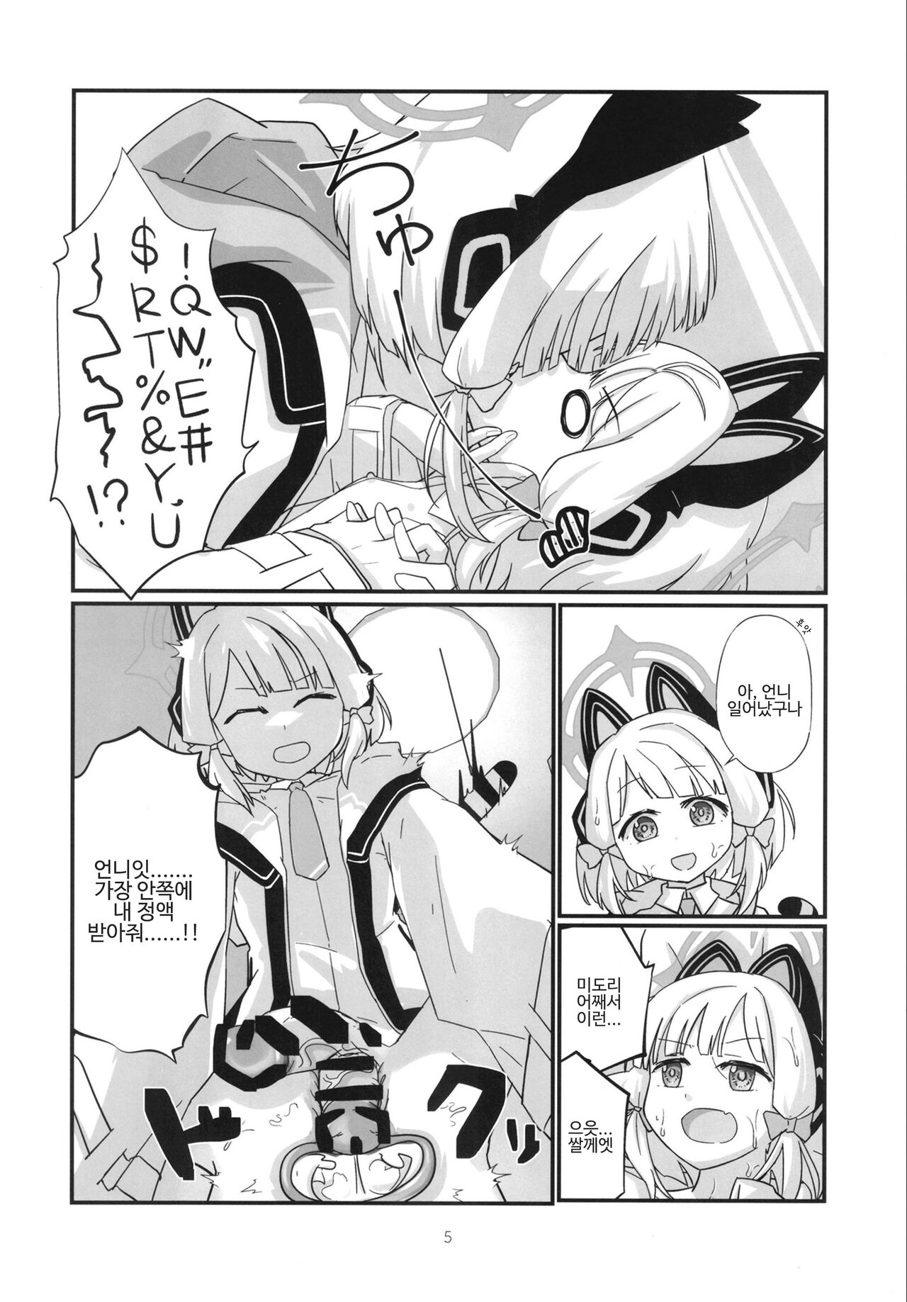 (C101) [Chavesi (Chaba)] Momo Mido Futanari Yuri H | 모모미도 후타나리 백합 H [Korean] Bildnummer 6