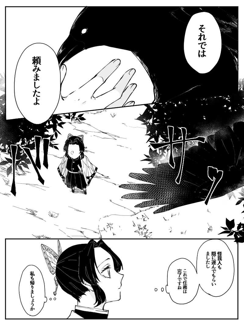 [Popcorn] Dou Shino R18 (Kimetsu no Yaiba) 이미지 번호 3