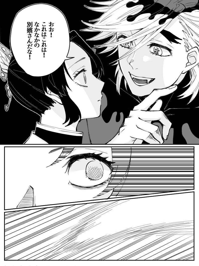 [Popcorn] Dou Shino R18 (Kimetsu no Yaiba) 이미지 번호 4