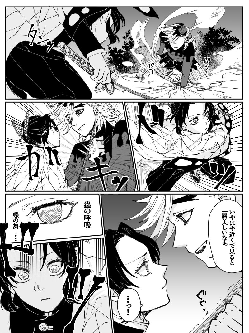 [Popcorn] Dou Shino R18 (Kimetsu no Yaiba) 이미지 번호 5