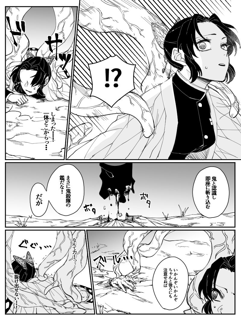 [Popcorn] Dou Shino R18 (Kimetsu no Yaiba) 이미지 번호 6