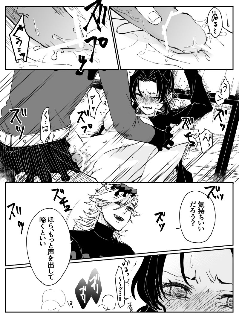 [Popcorn] Dou Shino R18 (Kimetsu no Yaiba) 이미지 번호 13