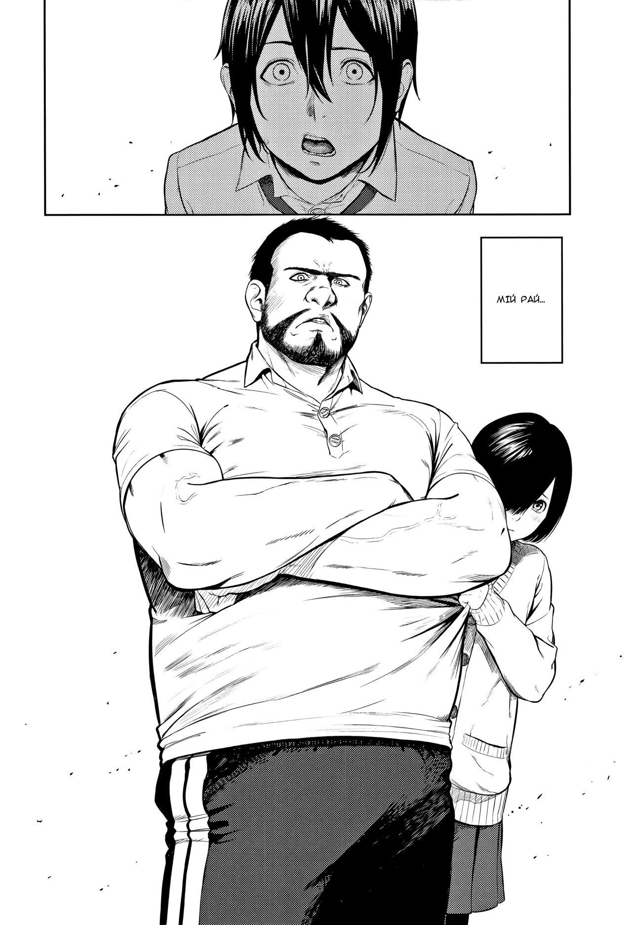 [Turiganesou] Miura-kun wa Shizuka ni Sugoshitai l Міура-кун, хоче спокійно провести час (Hijitsuzaisei Shoujo) [Ukrainian] [Amator Mellek] [Digital] image number 2