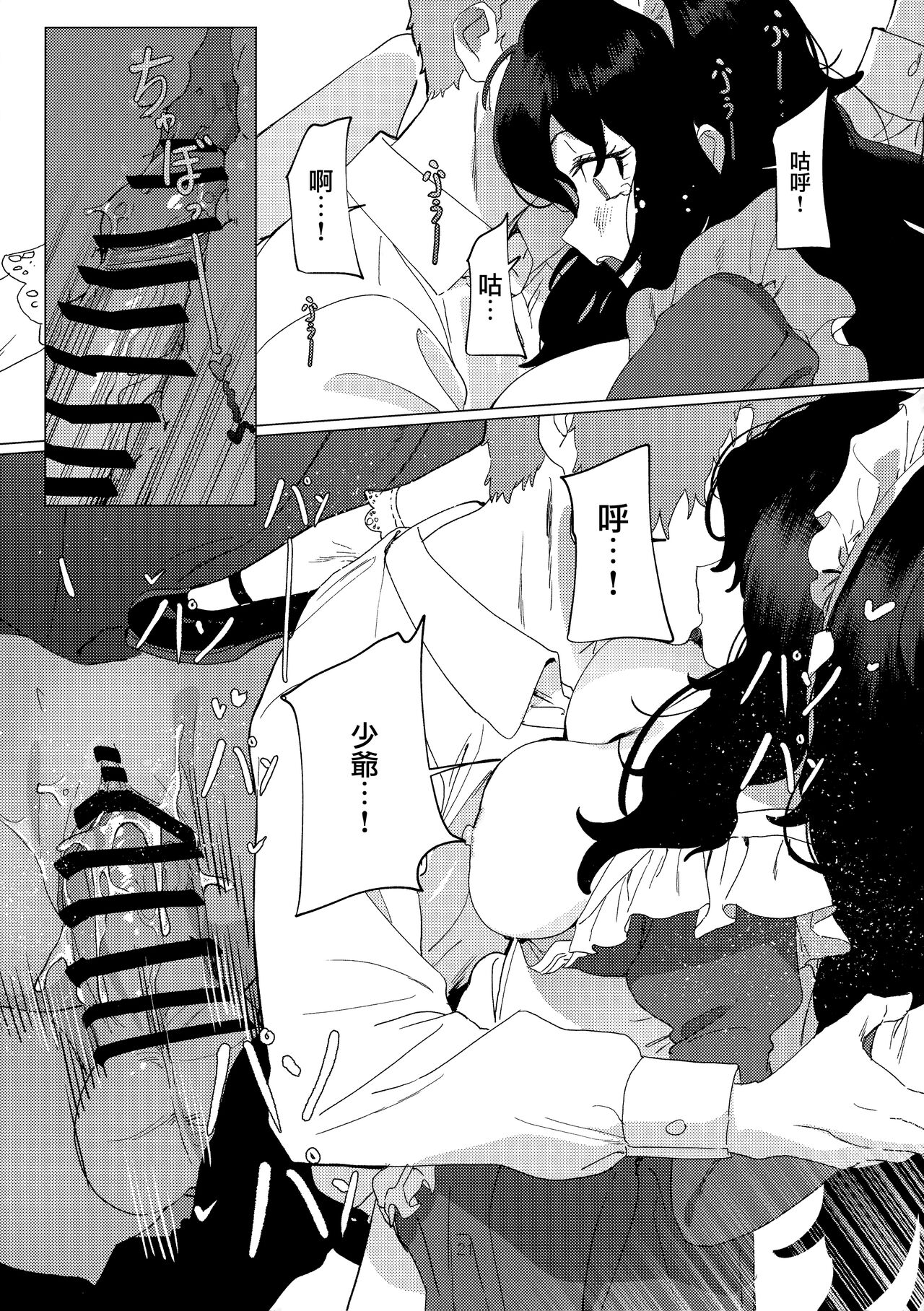 (C101) [ヂュラクナ (ドロンタビ)] 駄メイドは坊ちゃまのオナペット [Chinese] [無邪気漢化組] Bildnummer 20