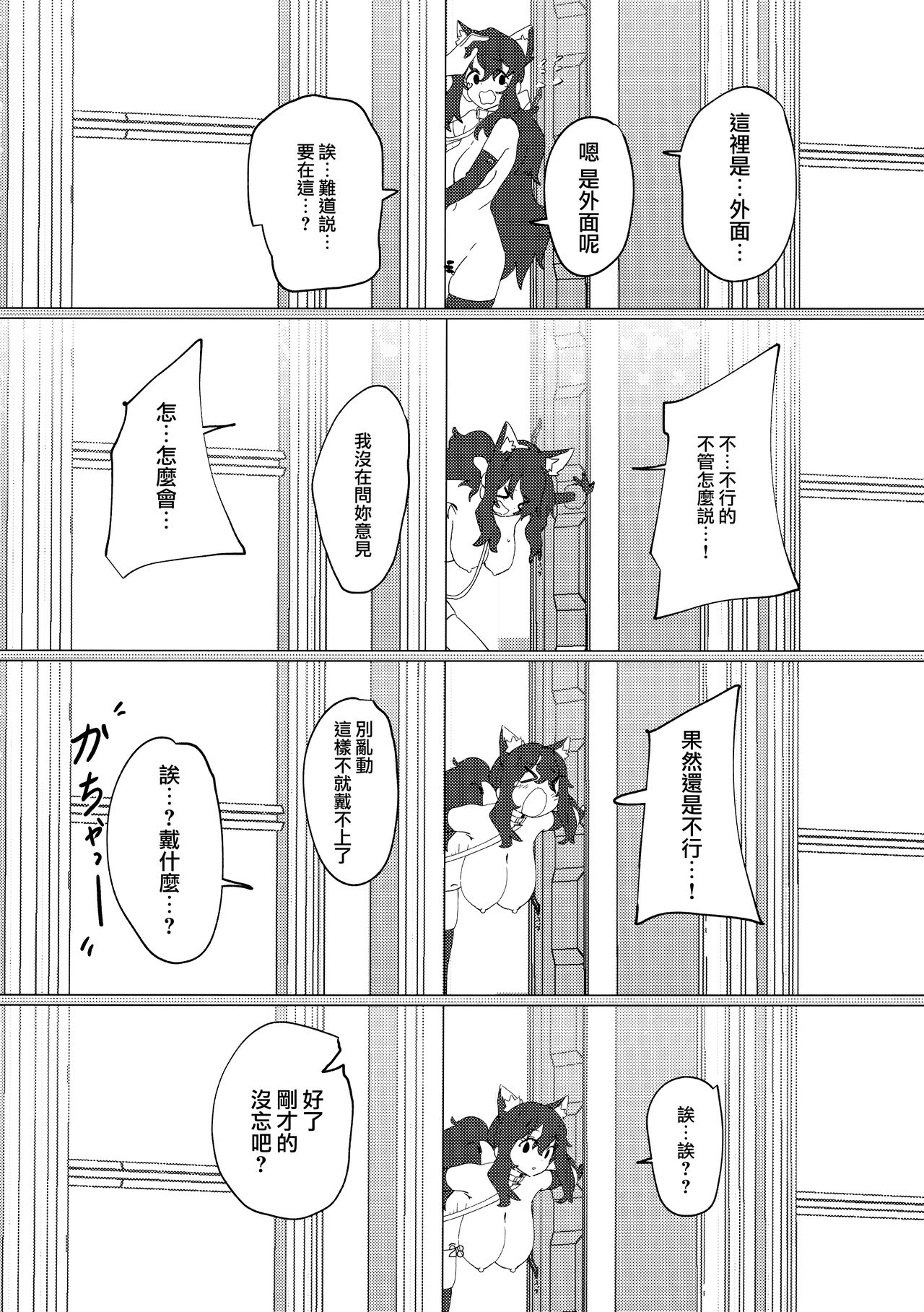 (C101) [ヂュラクナ (ドロンタビ)] 駄メイドは坊ちゃまのオナペット [Chinese] [無邪気漢化組] Bildnummer 27