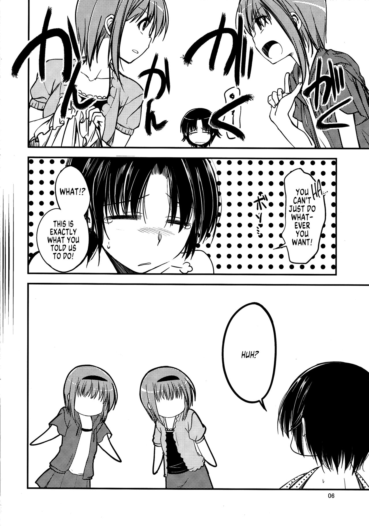 (C80) [Haisui no Jin (Naruko)] Nanikore! What's That! (Little Busters!) [English] [SachiKing] Bildnummer 5