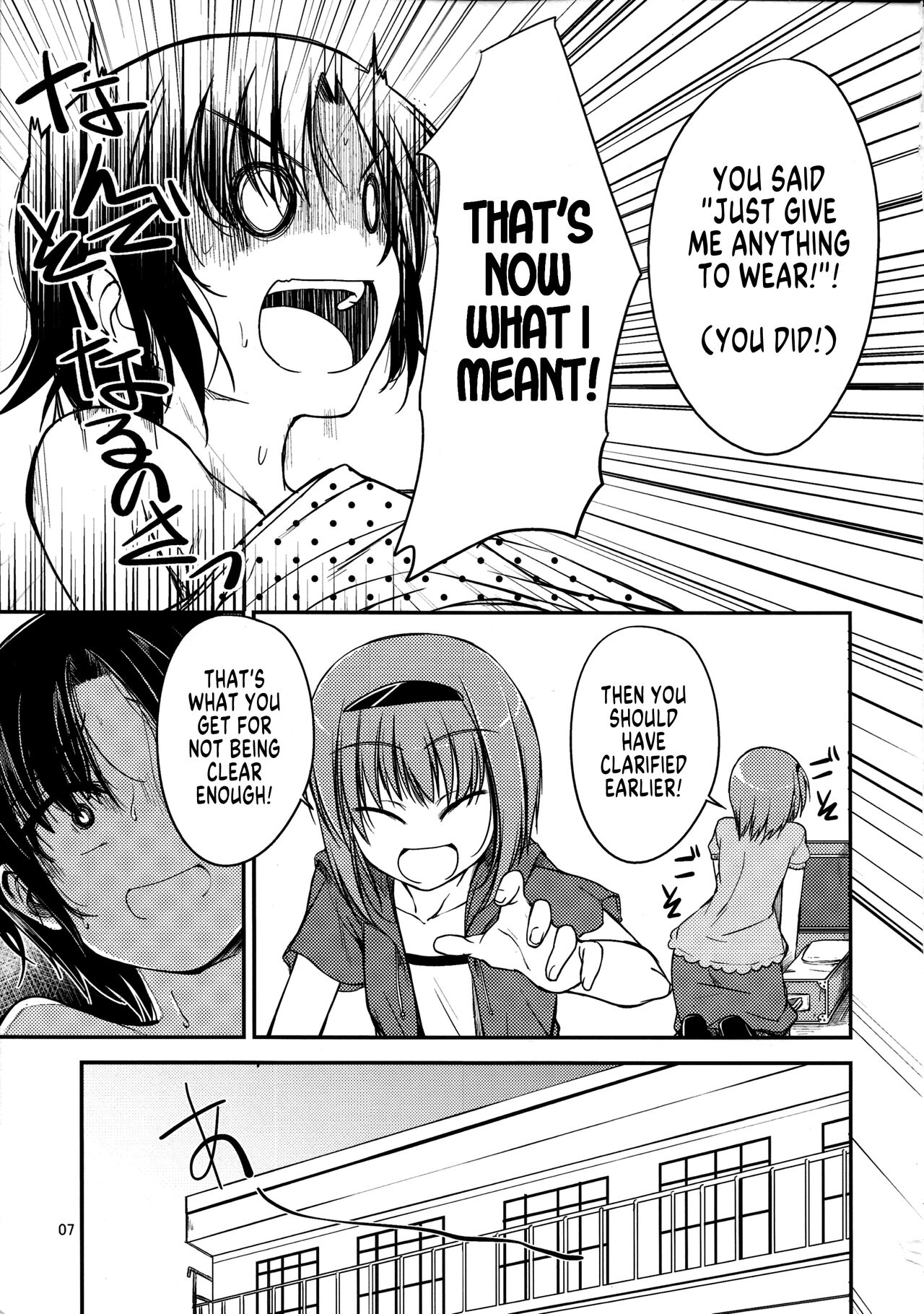 (C80) [Haisui no Jin (Naruko)] Nanikore! What's That! (Little Busters!) [English] [SachiKing] Bildnummer 6