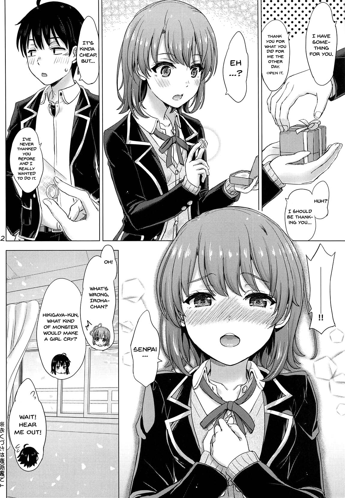 (COMIC1☆15) [studio A (Inanaki Shiki)] Wedding Irohasu! - Iroha's gonna marry you after today's scholl! (Yahari Ore no Seishun Love Come wa Machigatteiru.) [English] {Doujins.com} 이미지 번호 21