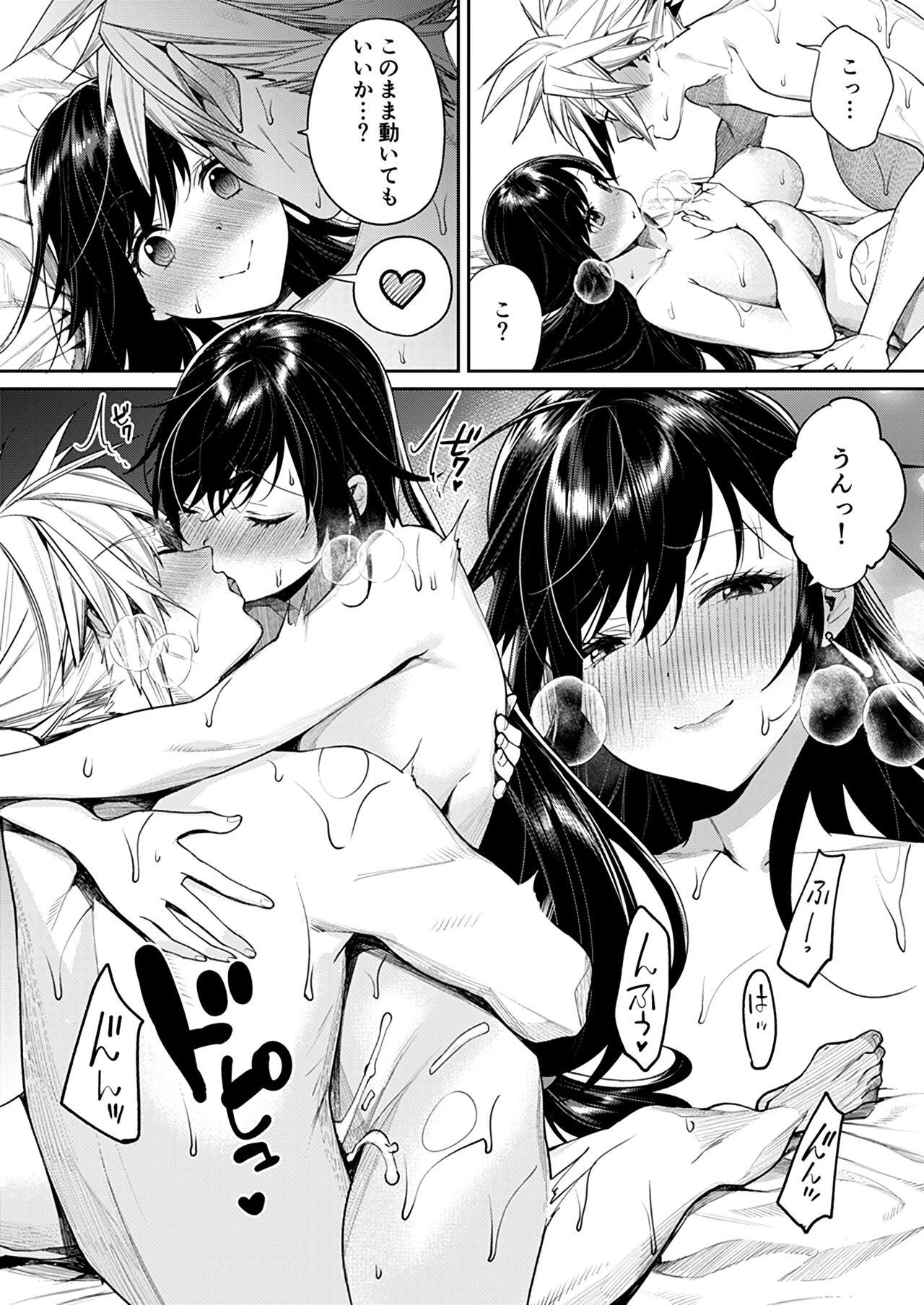 [Yakiniku Teikoku (MGMEE)] Ajiwau? Tifa no Ayers Rock + Sugoi no Jukkaibun! (Final Fantasy VII) [Digital] Bildnummer 23