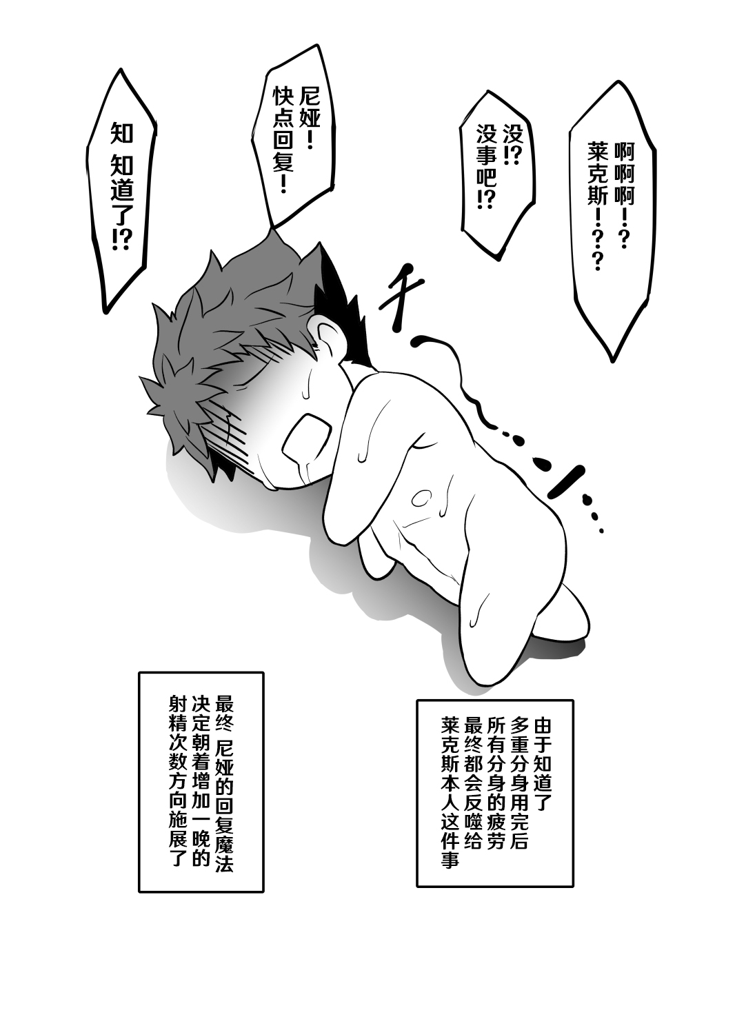 [Shiroi Yami (k-you)] Rex ga Ippai! (Xenoblade Chronicles 2) [Chinese] [hEROs汉化组] [Digital] image number 25