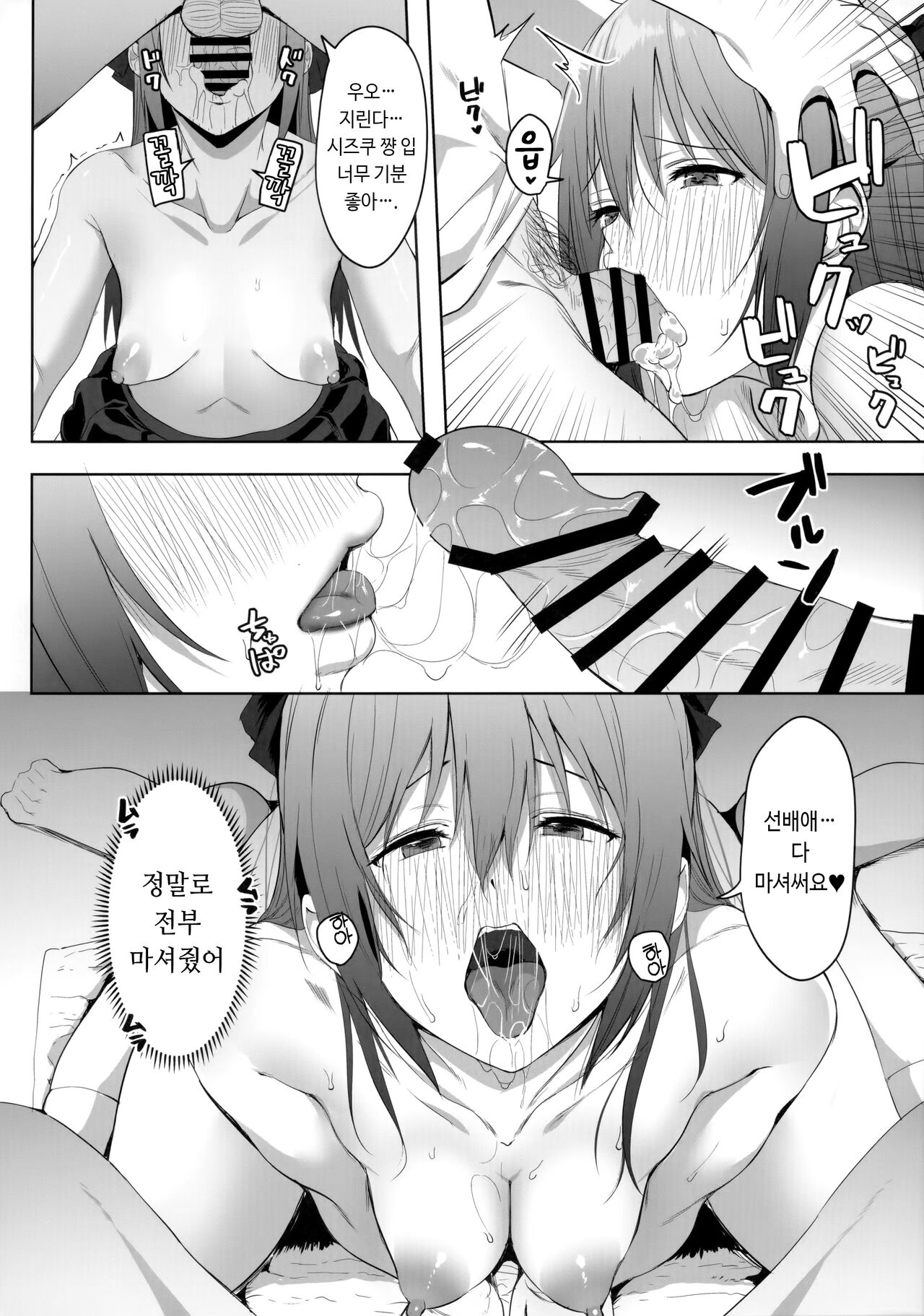 [Shiromeshiya (Shiro)] 미안, 시즈쿠 쨩 (러브라이브! 니지가사키 학원 스쿨 아이돌 동호회) image number 13