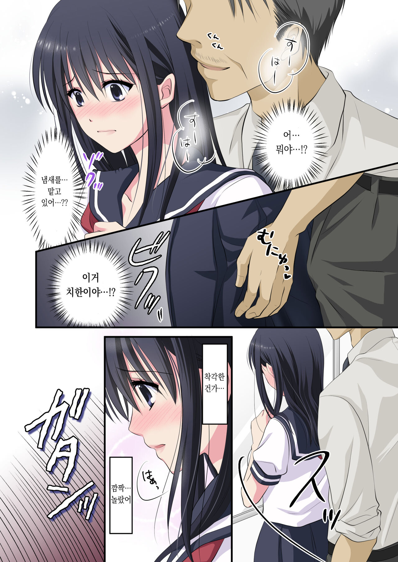 [Consent (Plug)] Chikan Densha ~Dareka Tasukete! Hajimete nanoni Kanjichau! Mou Ikitaku Nai~ Saionji Shiori Hen [Korean] image number 3