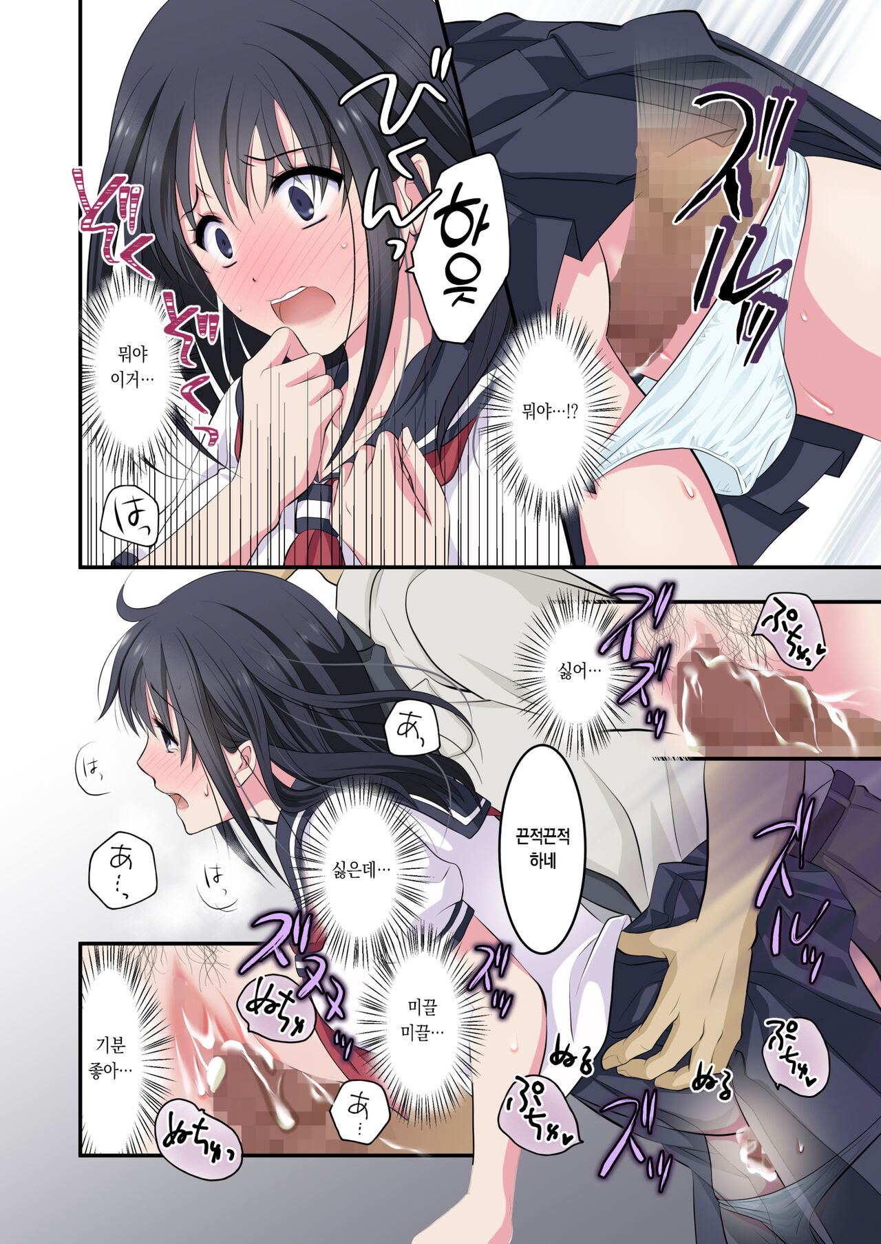 [Consent (Plug)] Chikan Densha ~Dareka Tasukete! Hajimete nanoni Kanjichau! Mou Ikitaku Nai~ Saionji Shiori Hen [Korean] image number 9