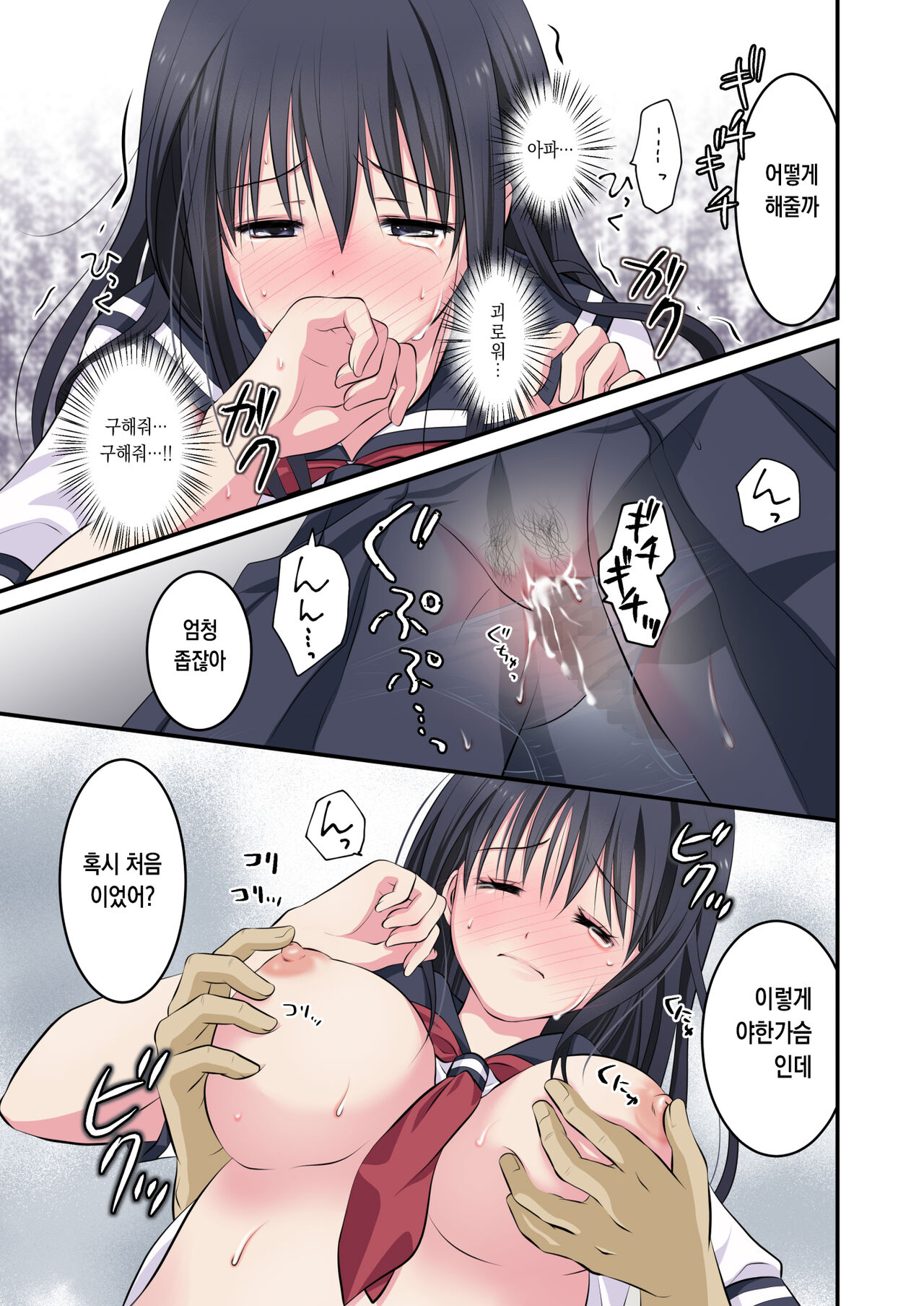 [Consent (Plug)] Chikan Densha ~Dareka Tasukete! Hajimete nanoni Kanjichau! Mou Ikitaku Nai~ Saionji Shiori Hen [Korean] image number 16