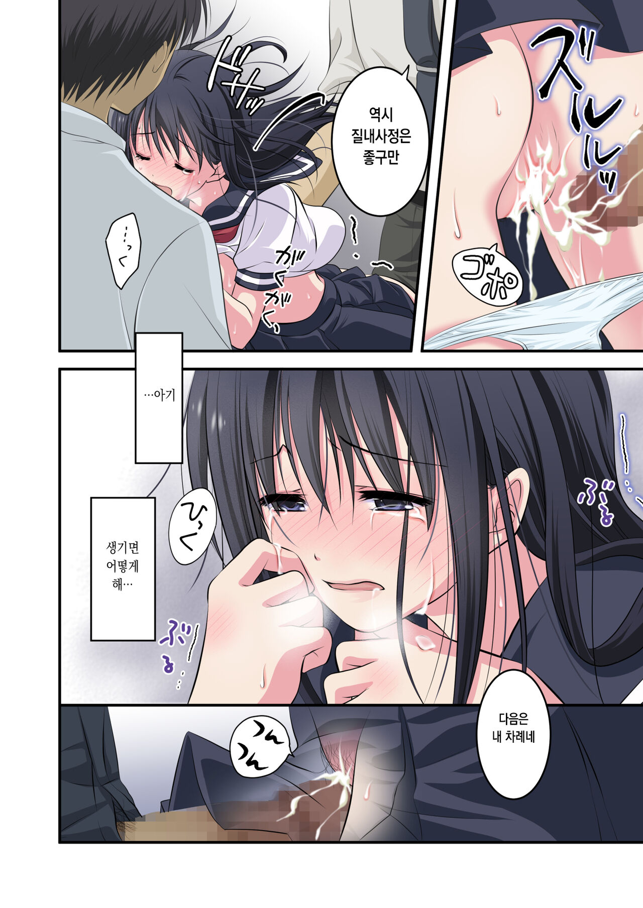 [Consent (Plug)] Chikan Densha ~Dareka Tasukete! Hajimete nanoni Kanjichau! Mou Ikitaku Nai~ Saionji Shiori Hen [Korean] image number 23