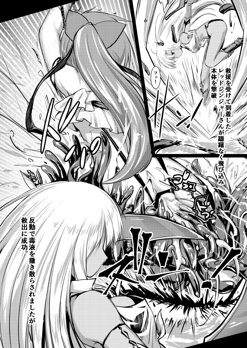 [Suzunaridou (Izumi Yukiru)] Gaichuu Higai Houkokusho File 4 -Mizube- (Flower Knight Girl) [Digital] 12eme image