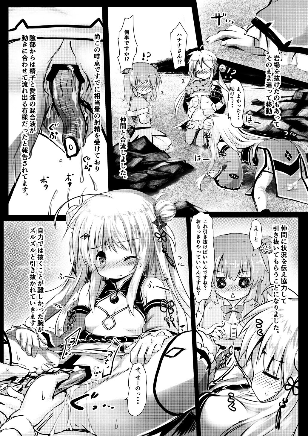 [Suzunaridou (Izumi Yukiru)] Gaichuu Higai Houkokusho File 4 -Mizube- (Flower Knight Girl) [Digital] 26eme image