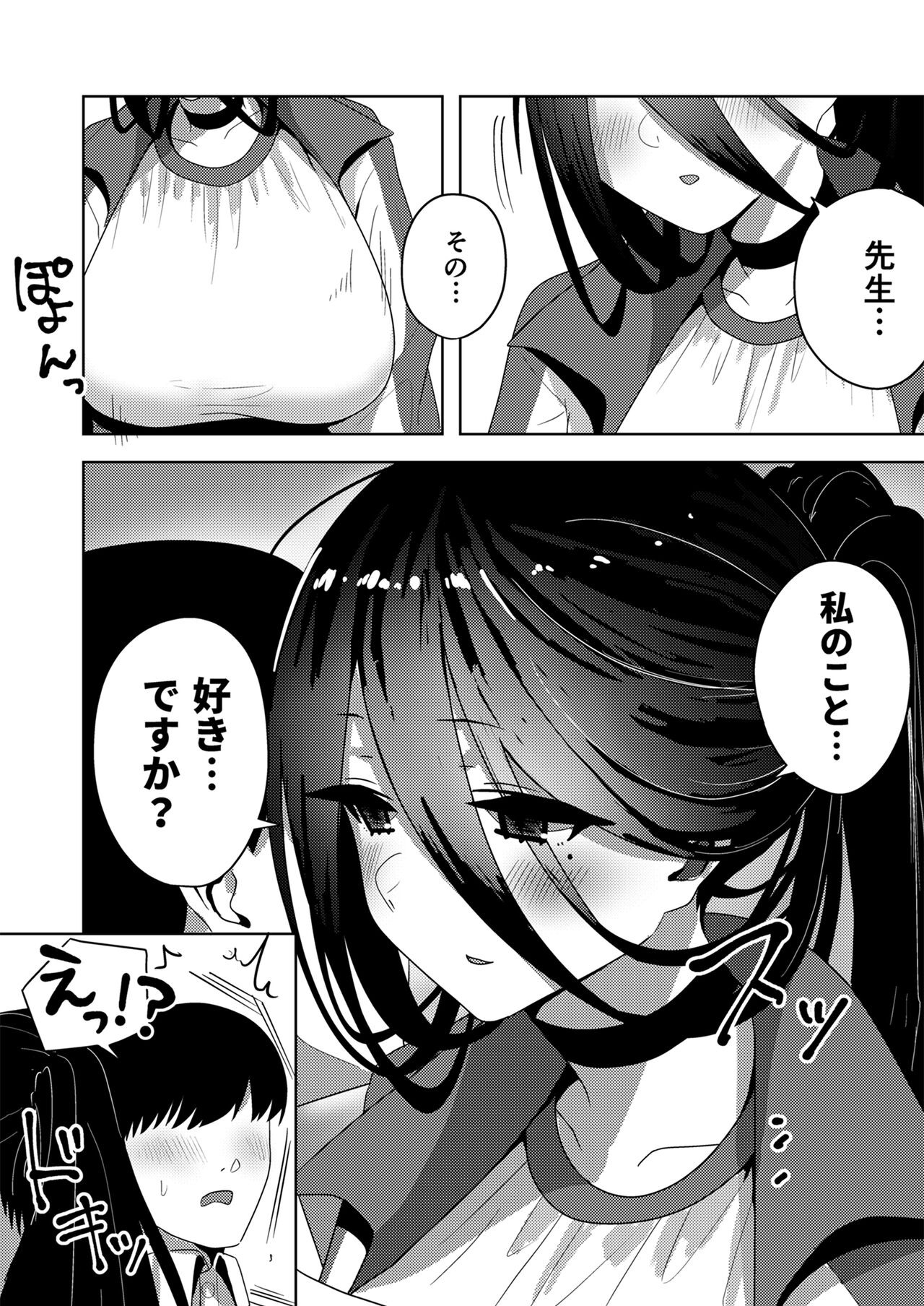 [Hana no Shita ga Nagai (nagai)] Hasumi de Onanie Shiyou (Teian) - Let's masturbate with hasumi (Blue Archive) [Digital] изображение № 10