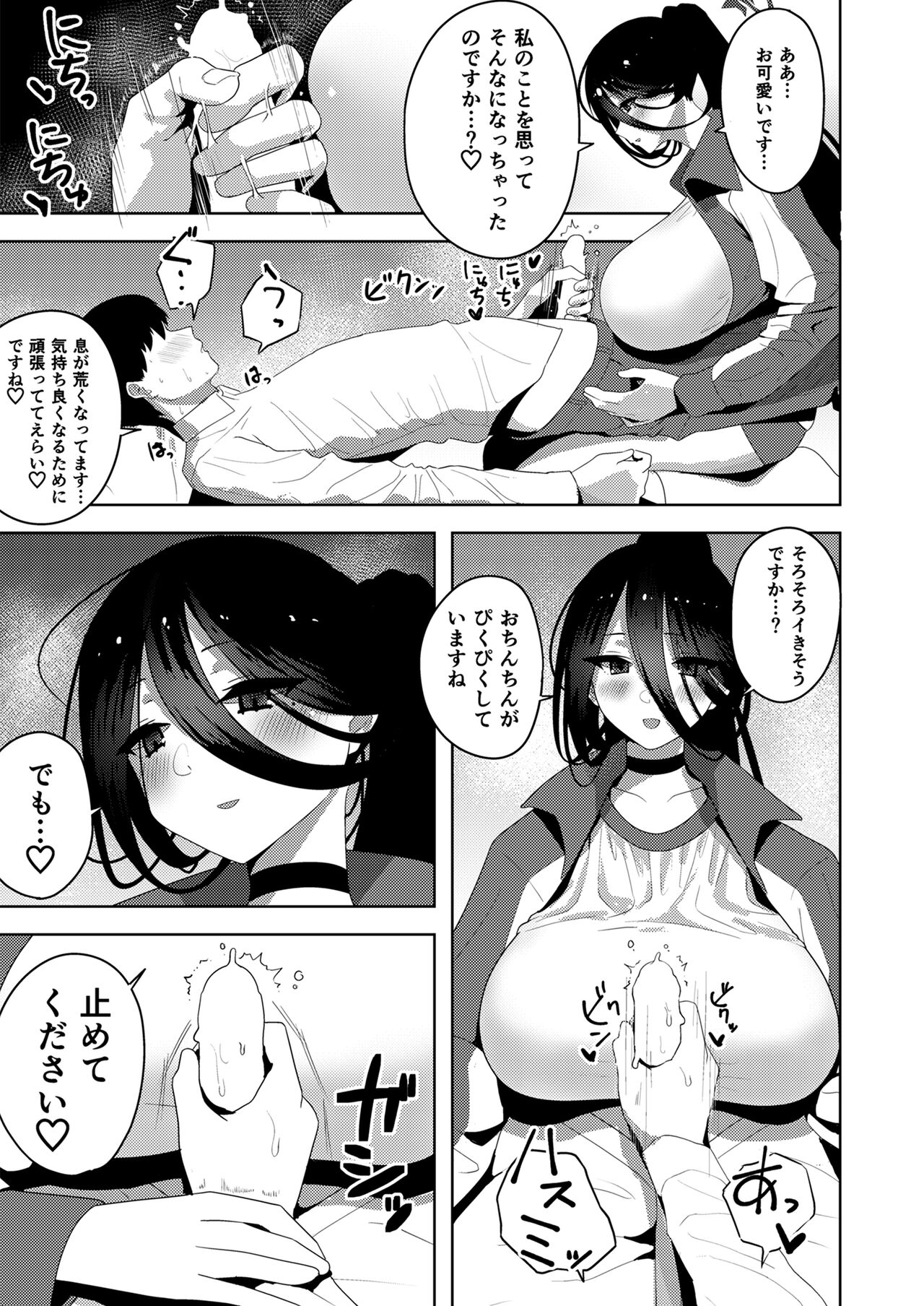 [Hana no Shita ga Nagai (nagai)] Hasumi de Onanie Shiyou (Teian) - Let's masturbate with hasumi (Blue Archive) [Digital] изображение № 15