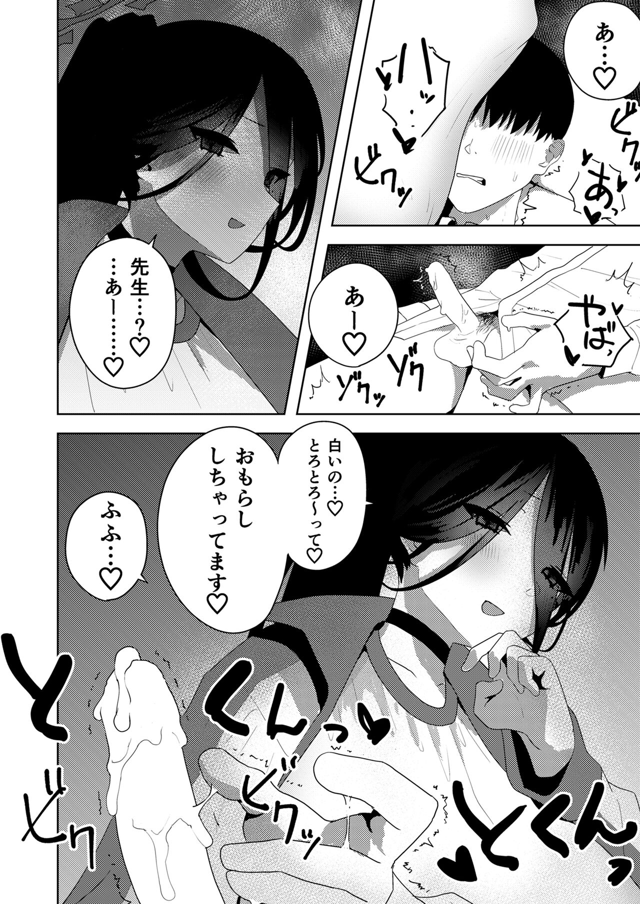 [Hana no Shita ga Nagai (nagai)] Hasumi de Onanie Shiyou (Teian) - Let's masturbate with hasumi (Blue Archive) [Digital] изображение № 24