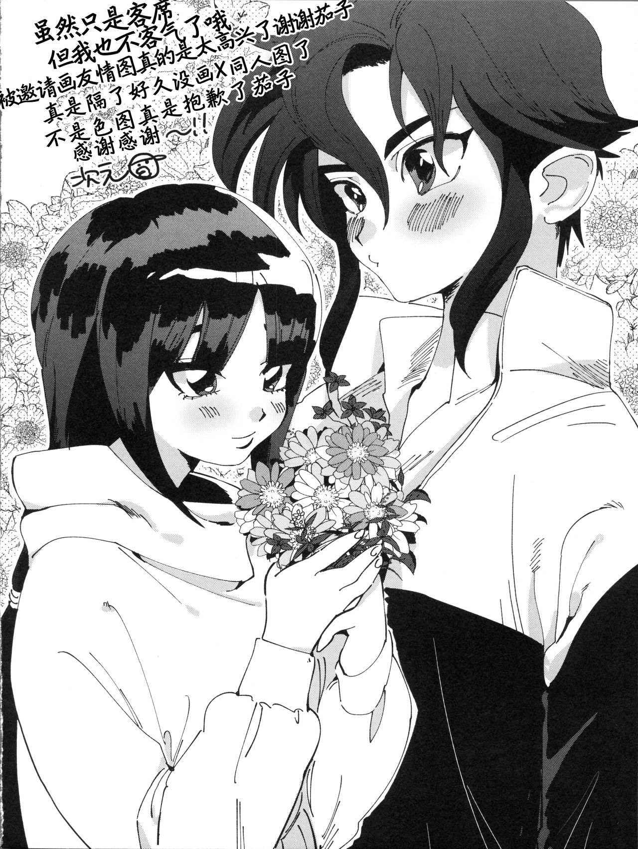 (C93) [Nukarumi (Toyama Jigoku)] Futari no Mahou (Gundam X)[Chinese] [Lolipoi汉化组] 이미지 번호 21