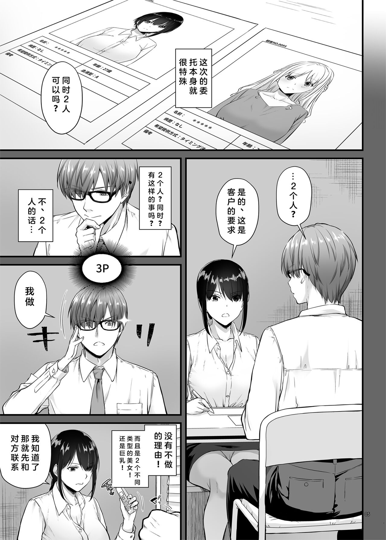 [Digital Lover (Nakajima Yuka)] Haramaseya 3 DLO-22 [Incomplete] 画像番号 5