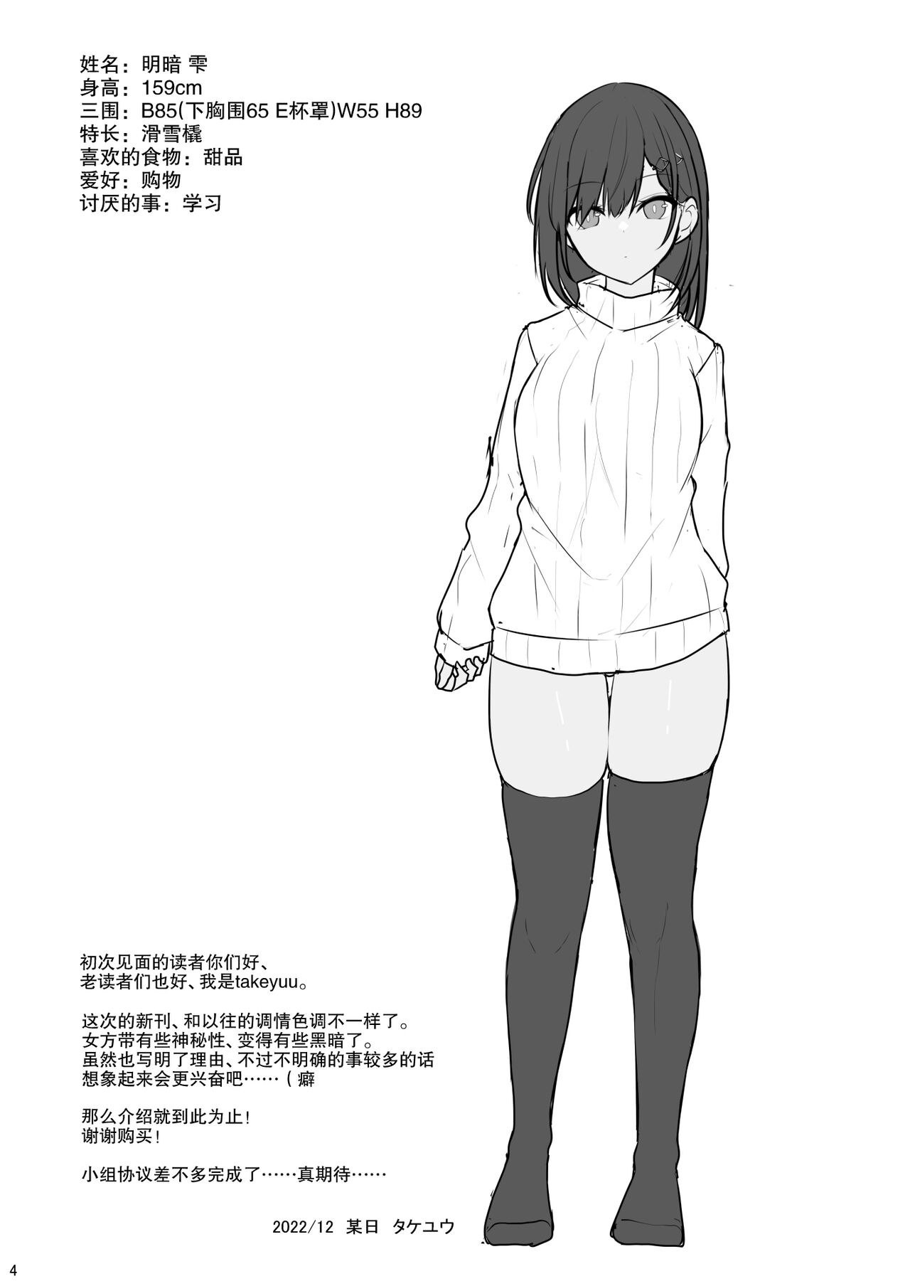 [Nekonokone (Takeyuu)] Doutei Sotsugyou Daikou [Chinese] [Digital] image number 3