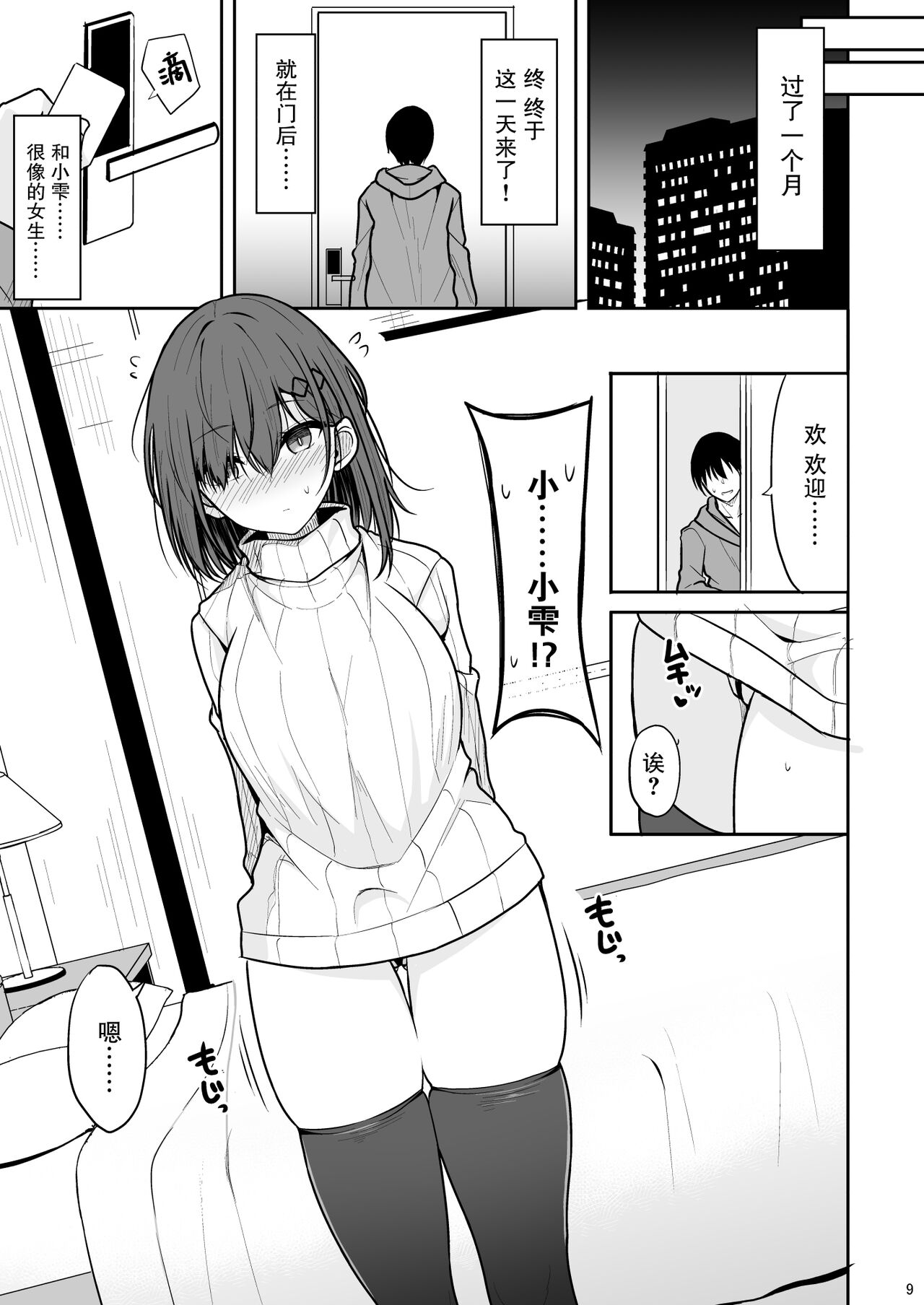 [Nekonokone (Takeyuu)] Doutei Sotsugyou Daikou [Chinese] [Digital] image number 8