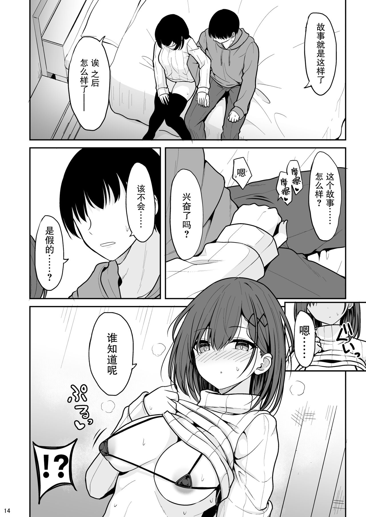 [Nekonokone (Takeyuu)] Doutei Sotsugyou Daikou [Chinese] [Digital] image number 13