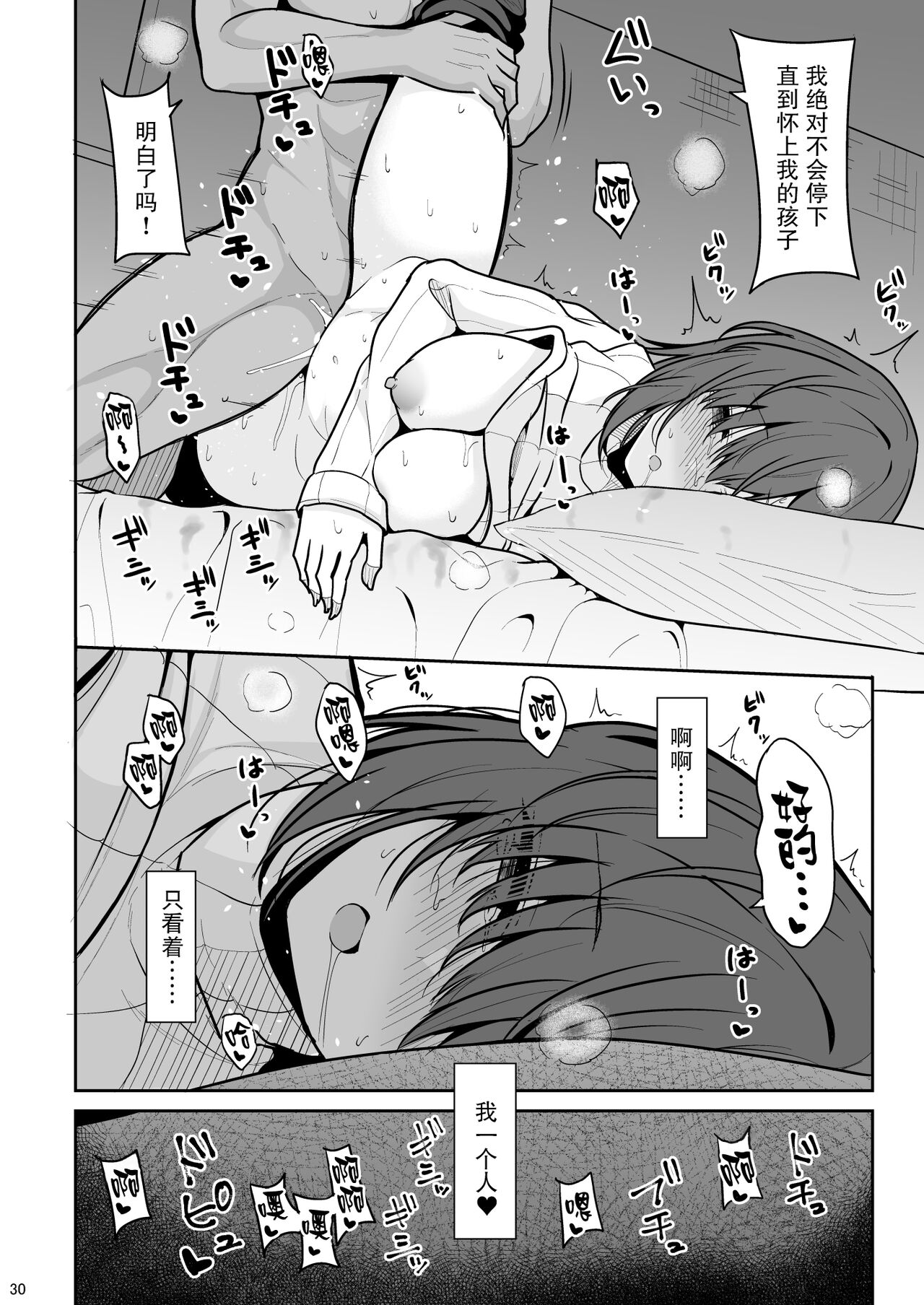 [Nekonokone (Takeyuu)] Doutei Sotsugyou Daikou [Chinese] [Digital] image number 29