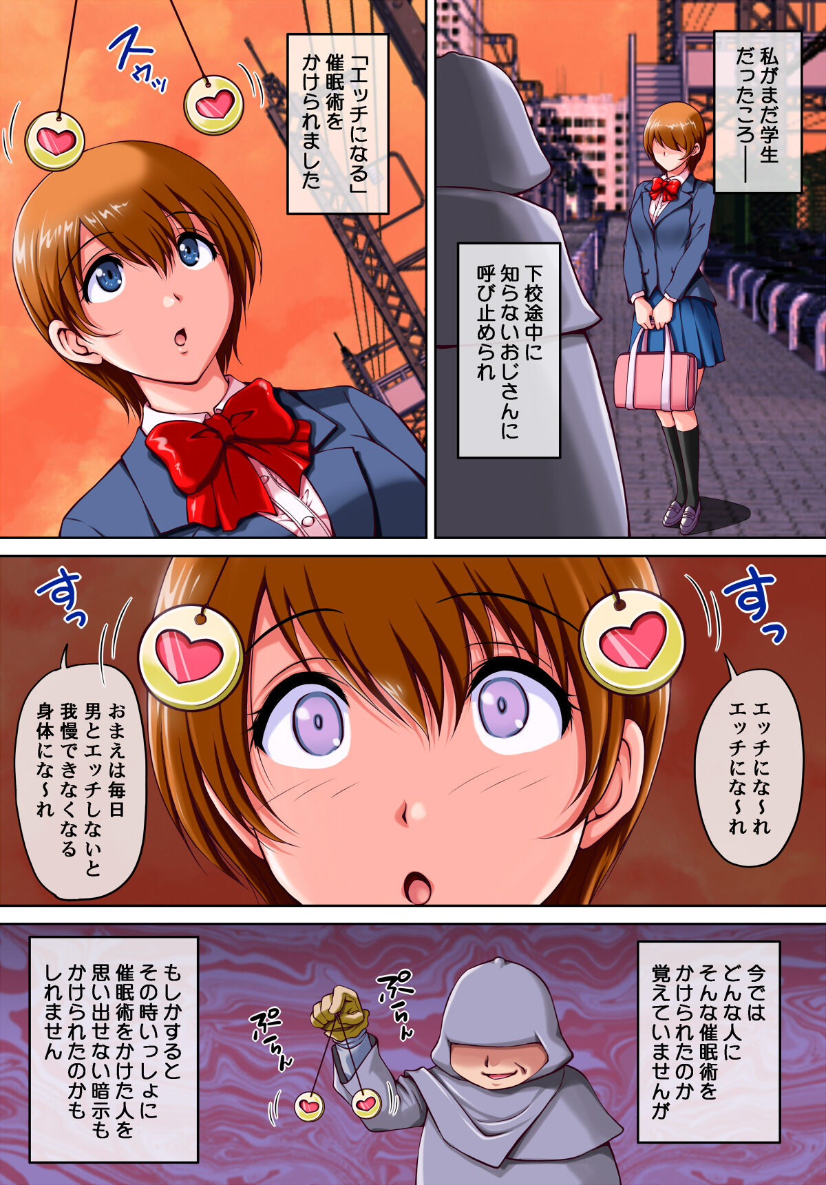 [SR Ikou (Phantom)] Ecchi ni Suru Saimin Jutsu wo Kakerareteshimatta Hitozuma-san. 2eme image