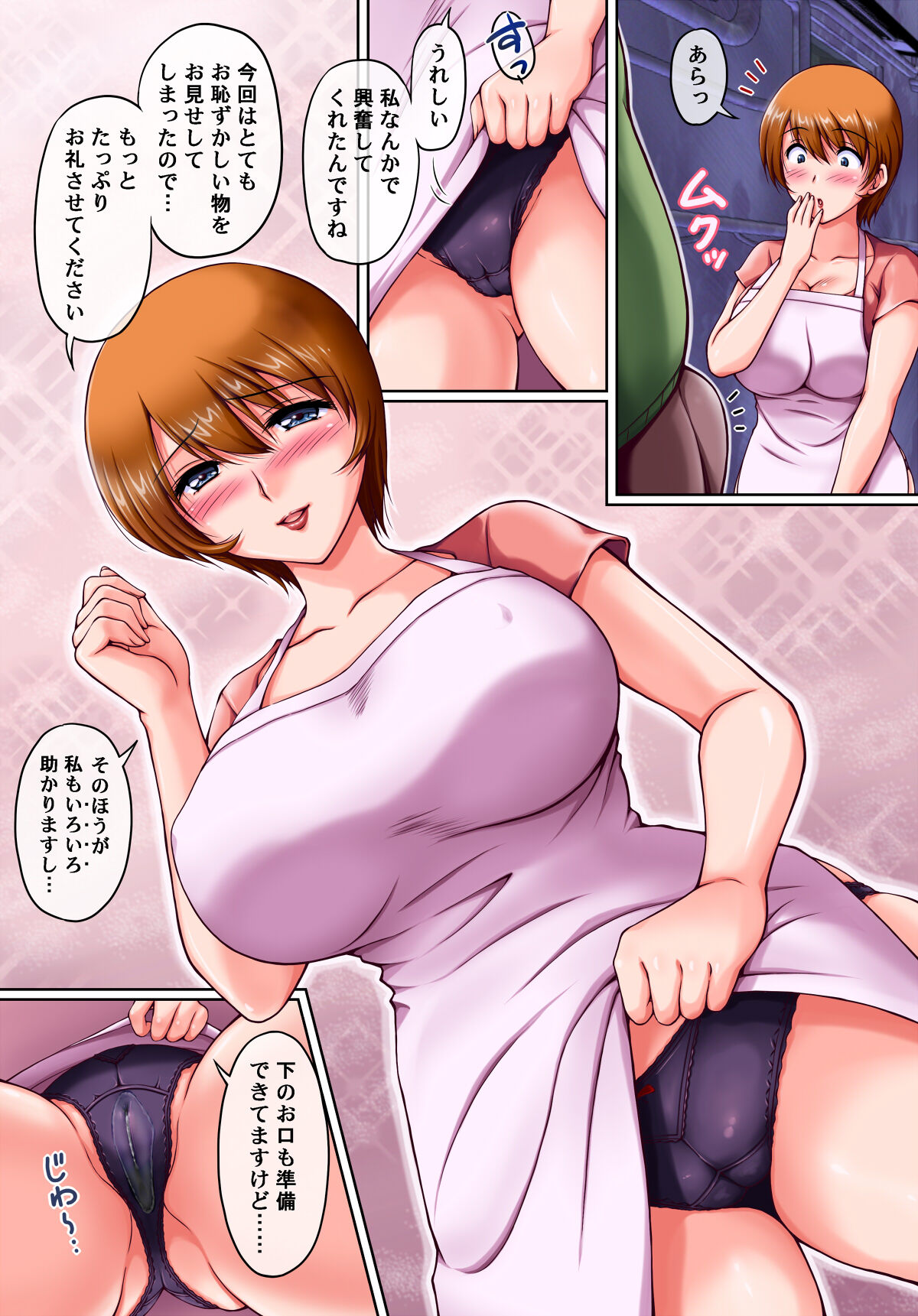 [SR Ikou (Phantom)] Ecchi ni Suru Saimin Jutsu wo Kakerareteshimatta Hitozuma-san. 11eme image