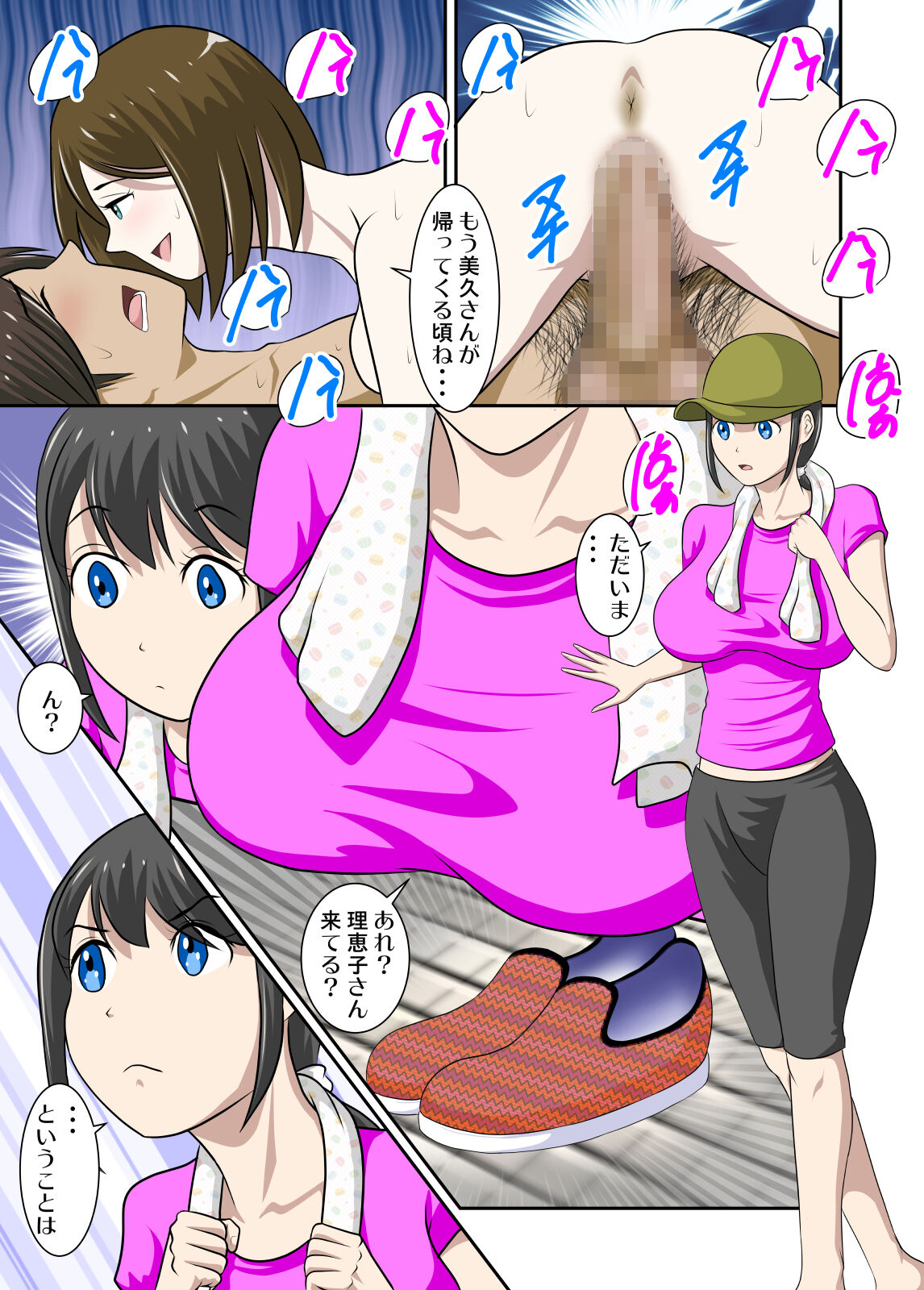 [WXY COMICS] Okaa-san to Okaa-san to Boku no Seiseikatsu2 18eme image