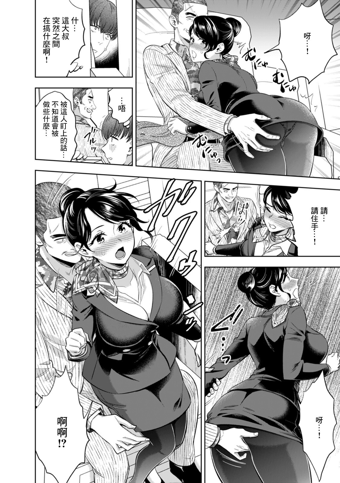 [モティカ]浅黒オヤジがCAの身体をねっとりと…飛行機で凌辱痴漢[中国翻译] image number 2