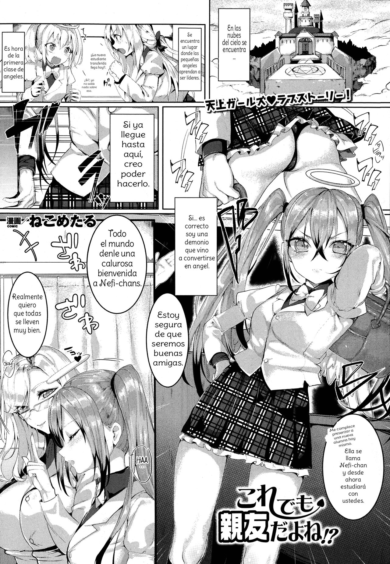 [Nekometaru] Kore demo Shinyuu dayo ne!? (COMIC Unreal 2014-08 Vol. 50) [Spanish] [Amaterasu] Bildnummer 1