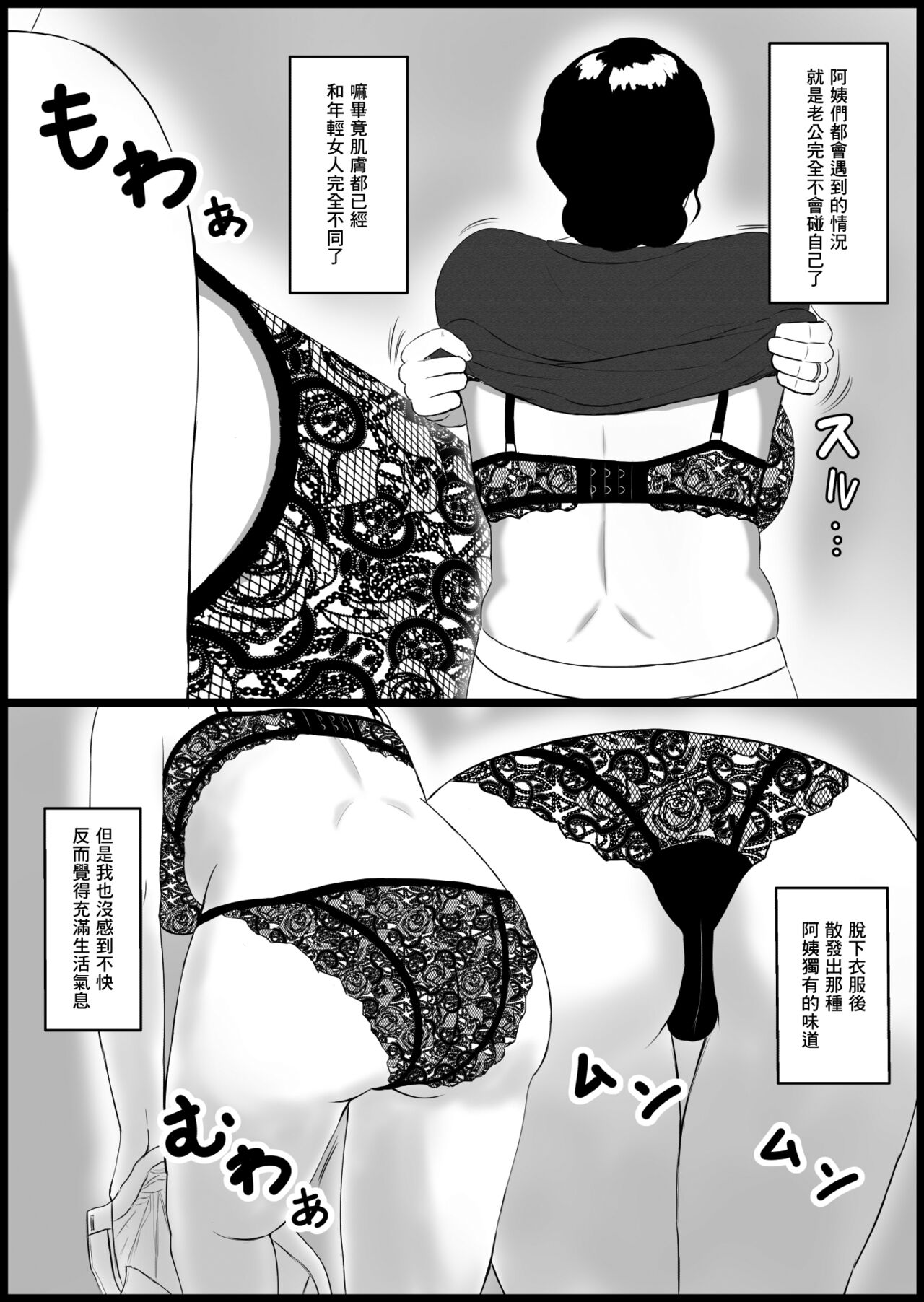 [Negoroya] Shouganai kara 40-dai no Part Shufu de Gaman Shiyou | 真是沒辦法只能拿40多歲的主婦來替代一下 [Chinese] image number 7