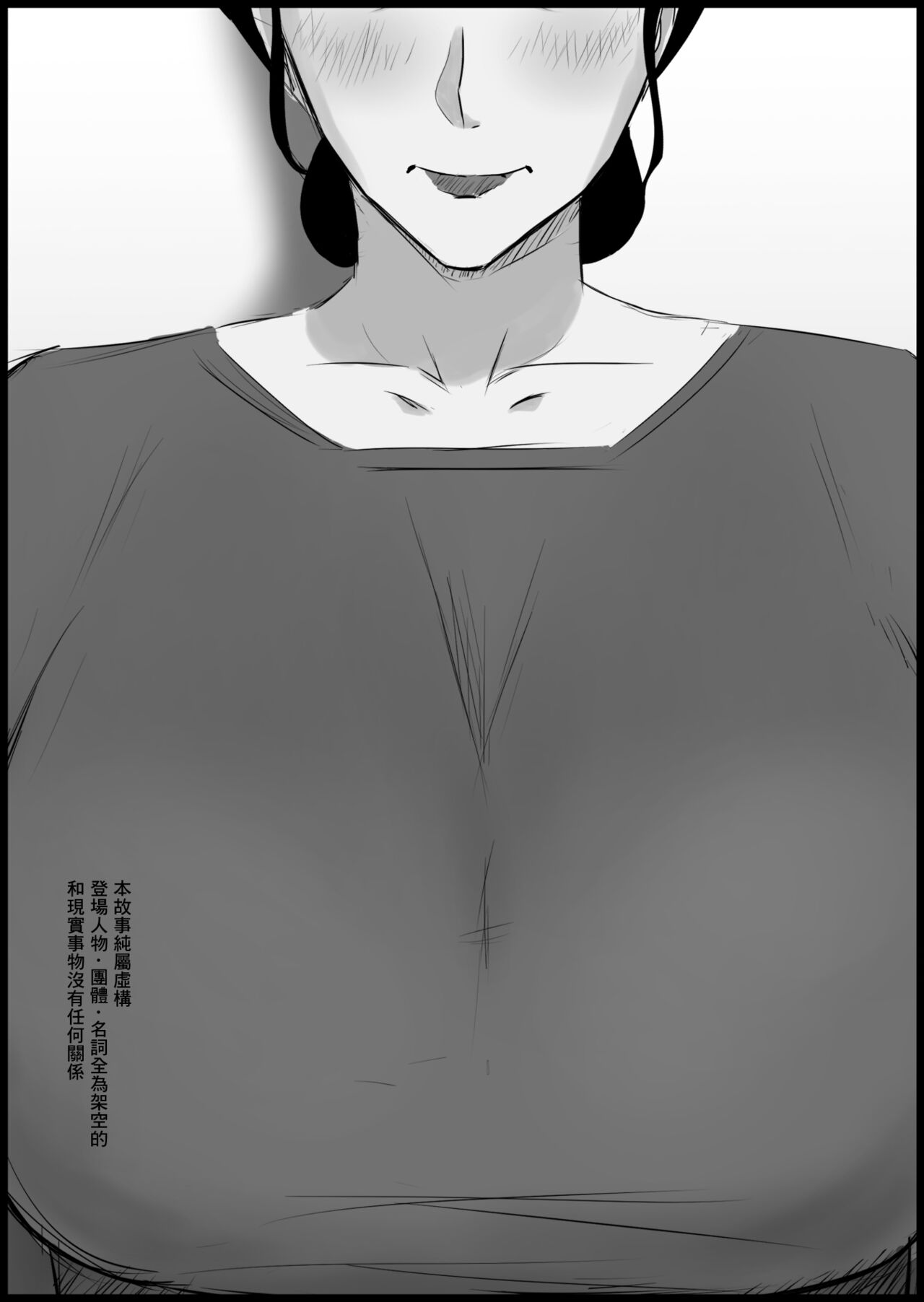 [Negoroya] Shouganai kara 40-dai no Part Shufu de Gaman Shiyou | 真是沒辦法只能拿40多歲的主婦來替代一下 [Chinese] image number 32