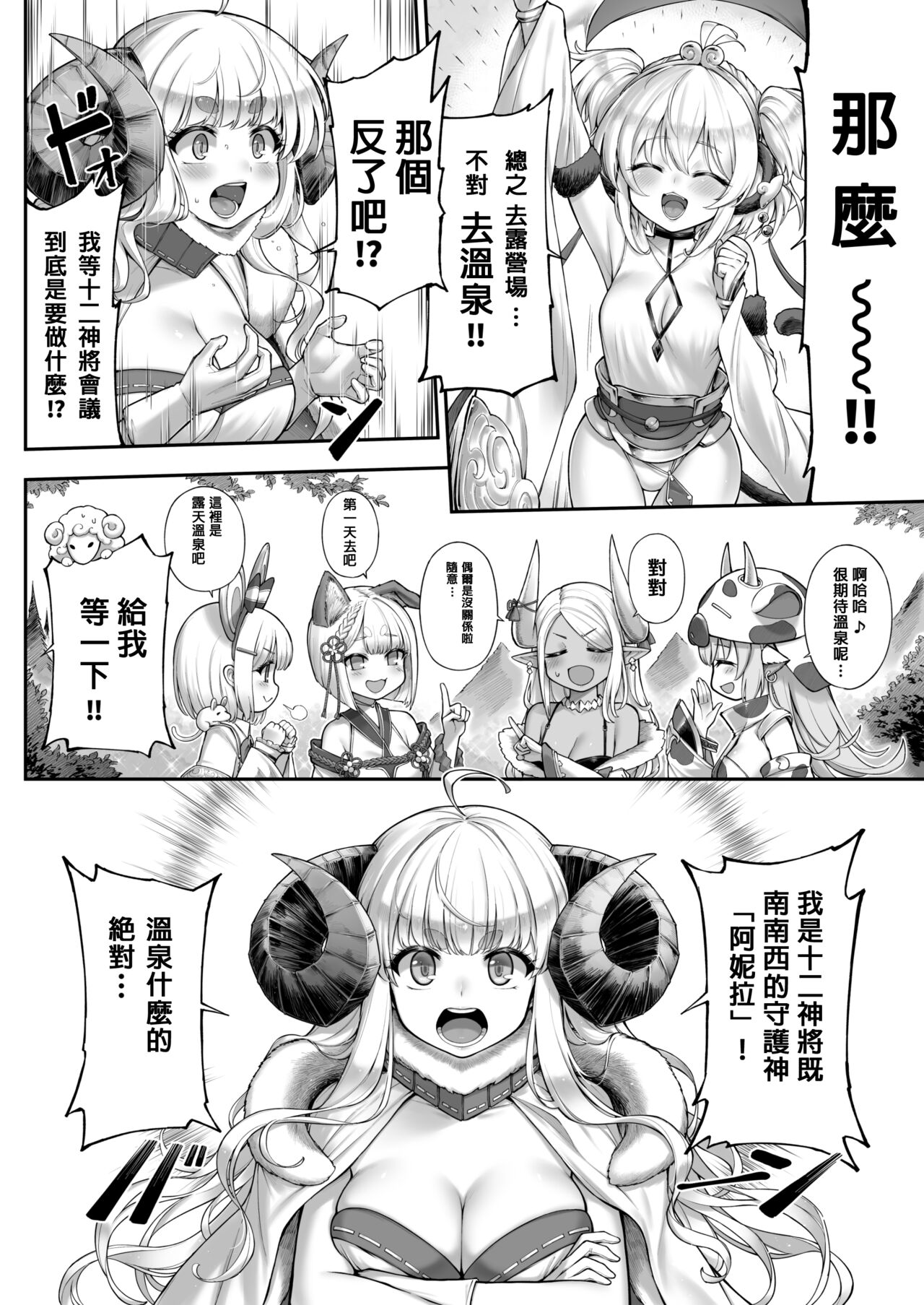 [Tamarun] Cidala La Land (Granblue Fantasy) [Chinese] [漢化完了結果古戰還沒修好笑死漢化組] [Digital] imagen número 4