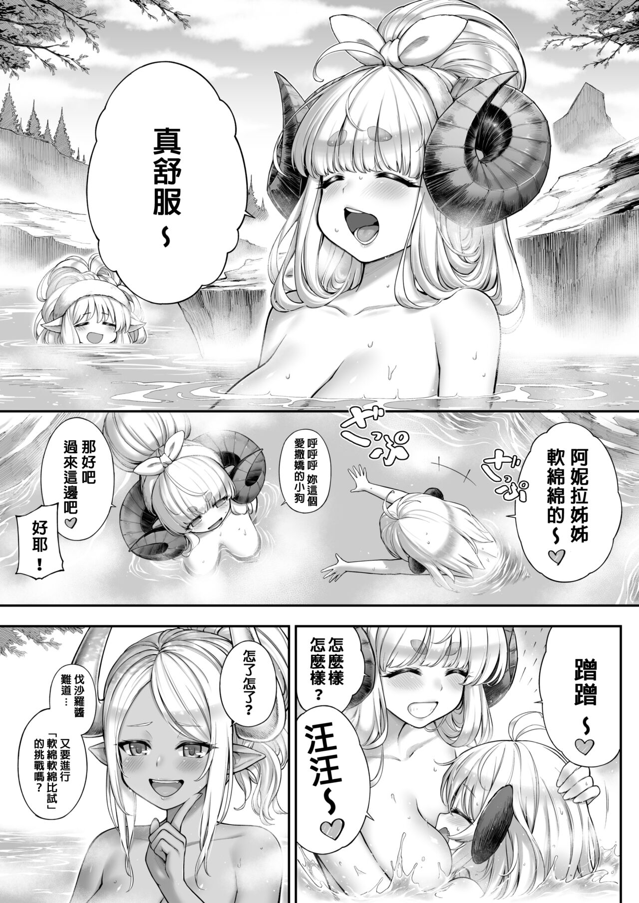 [Tamarun] Cidala La Land (Granblue Fantasy) [Chinese] [漢化完了結果古戰還沒修好笑死漢化組] [Digital] imagen número 5
